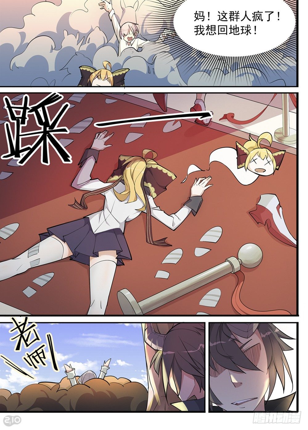 丈、丈夫？！-第6话