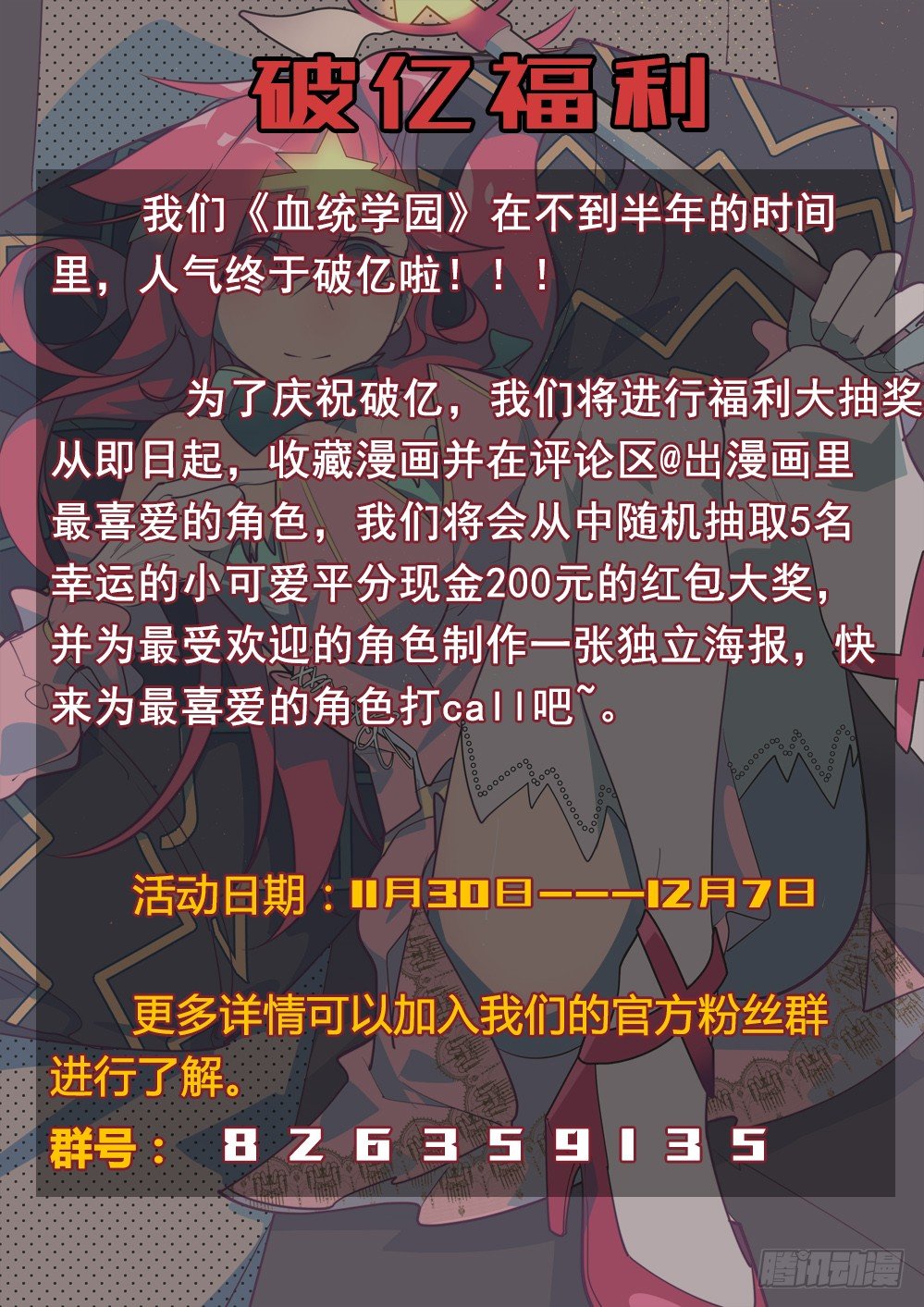 48话-第52话