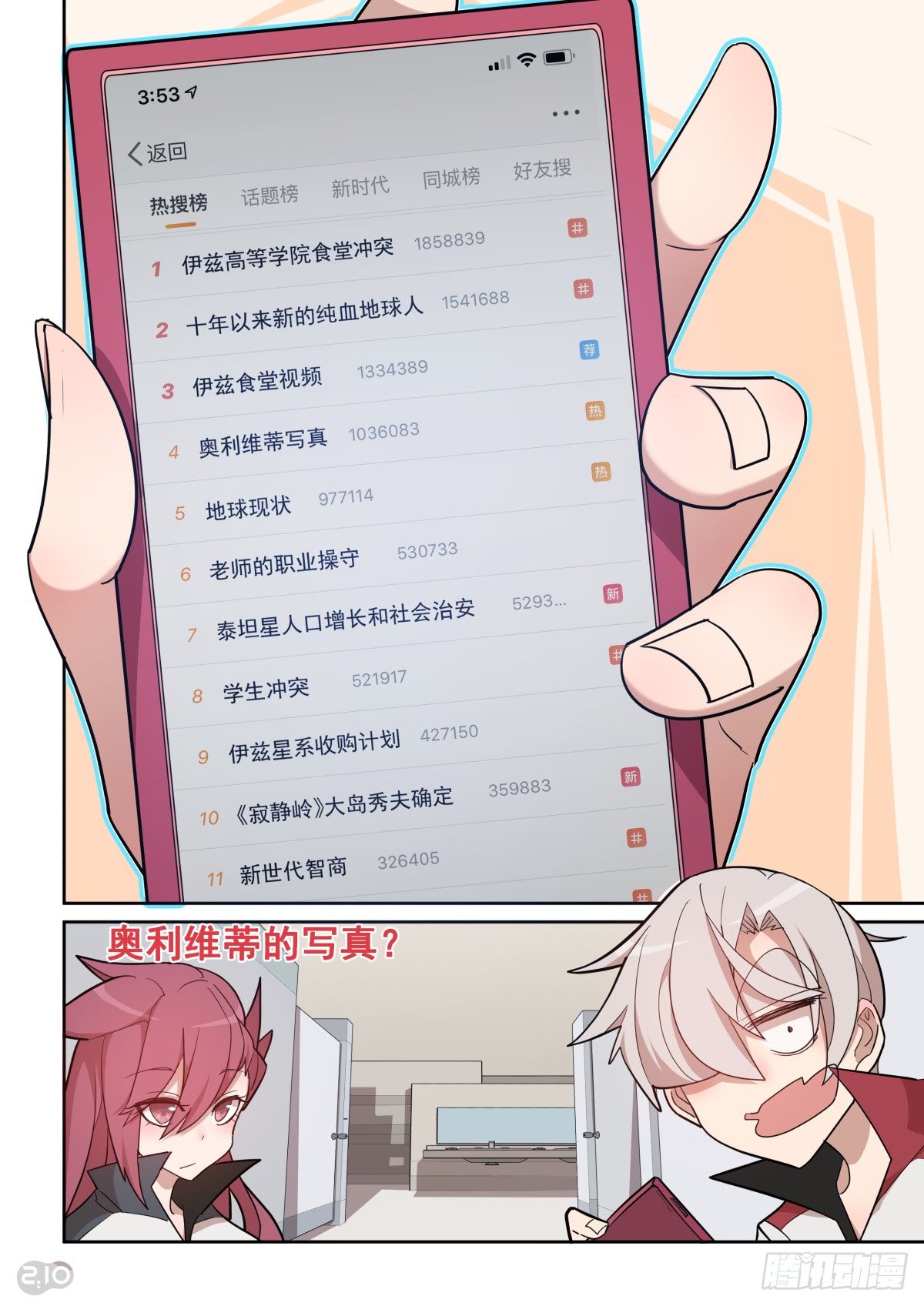 52话-第56话