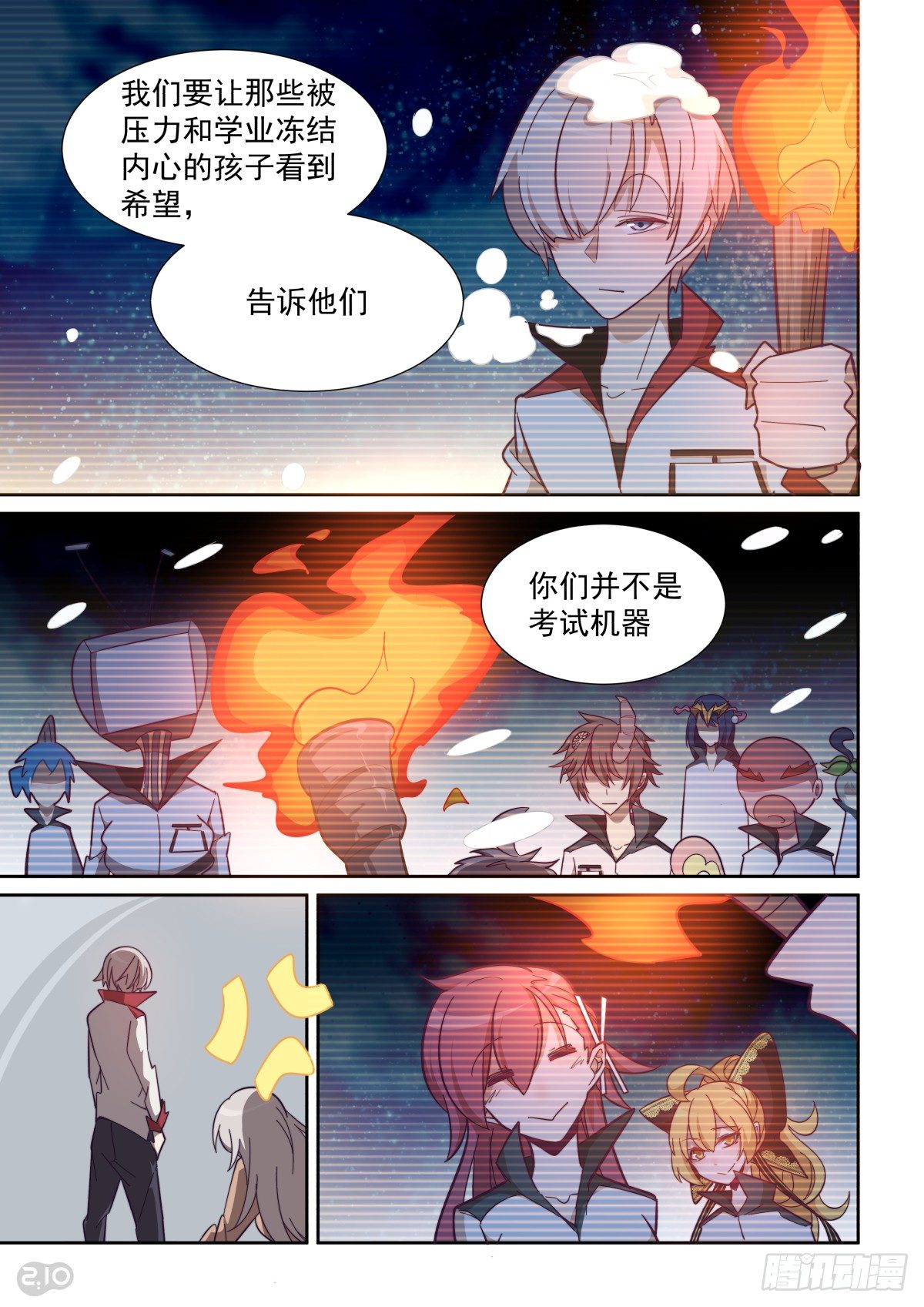 54话-第58话