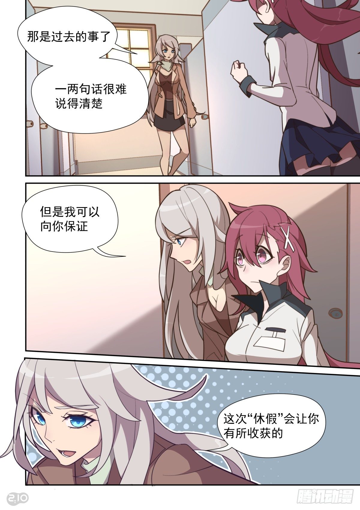 54话-第58话