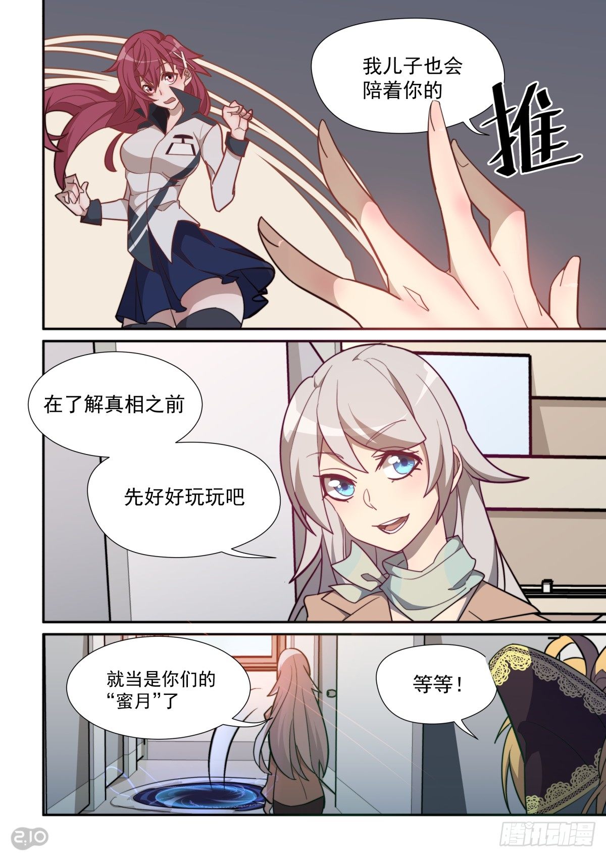 54话-第58话