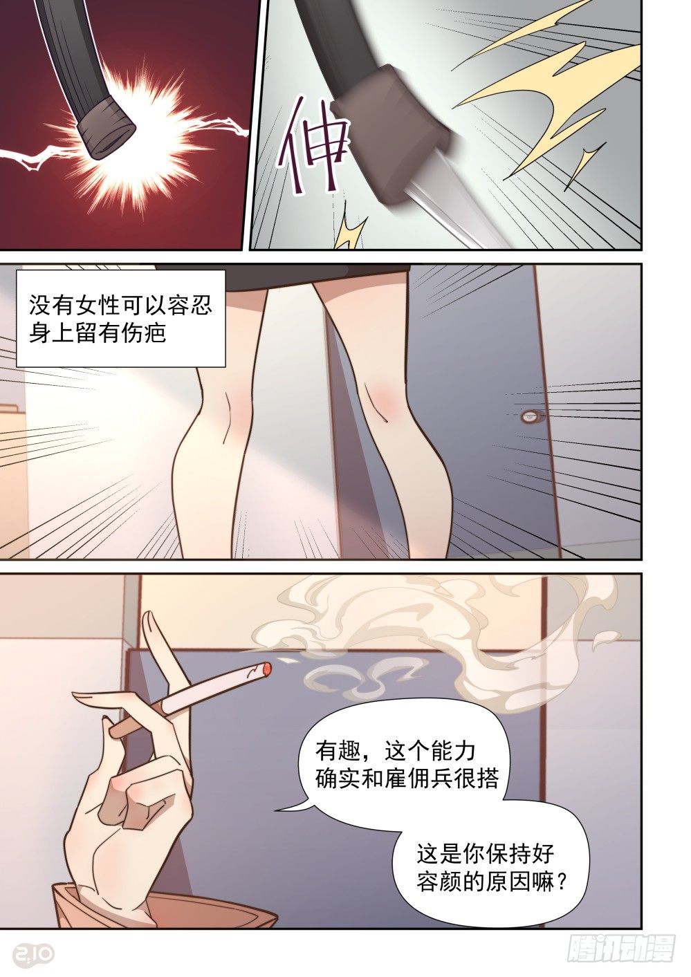 58话-第62话