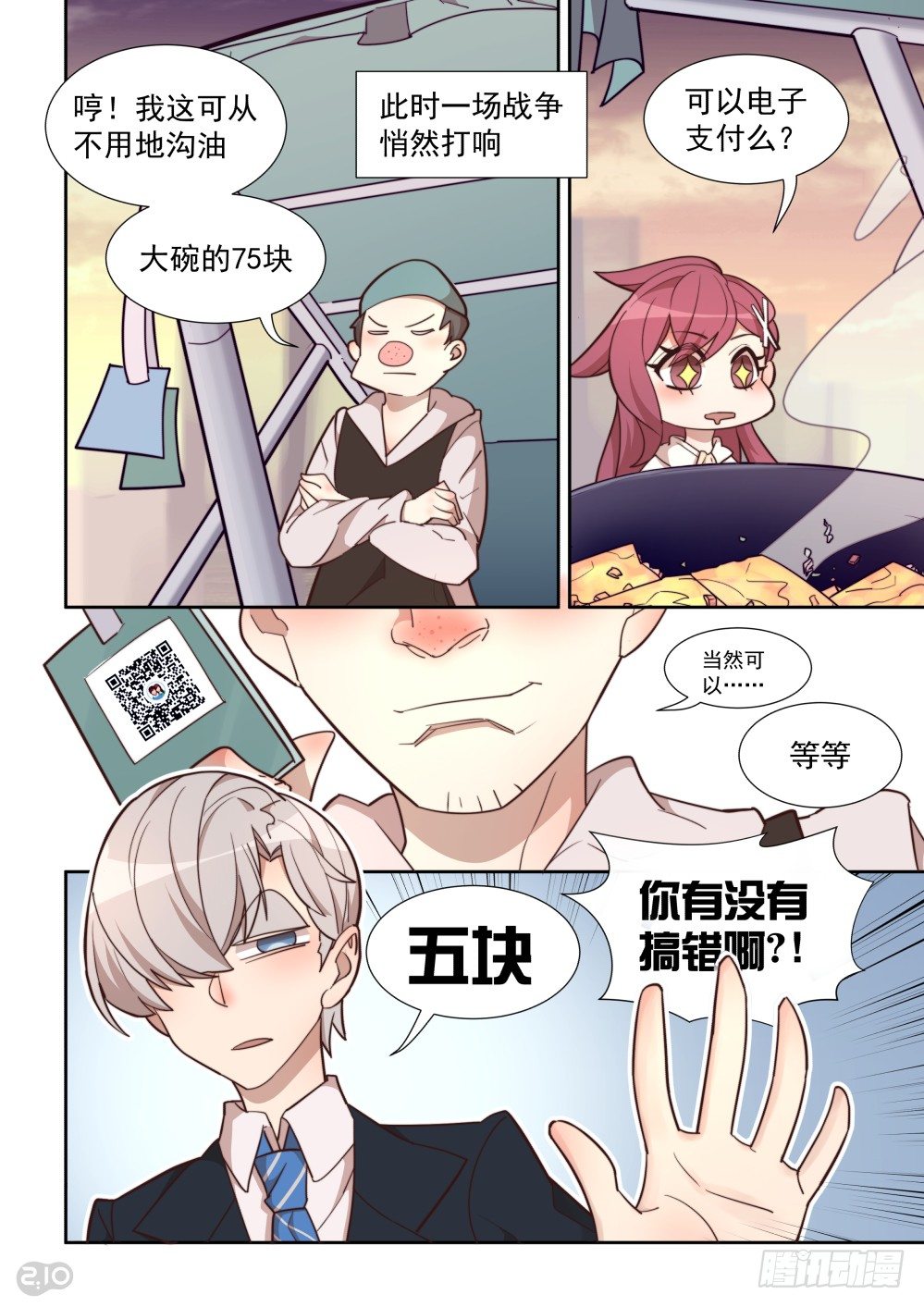 62话-第66话