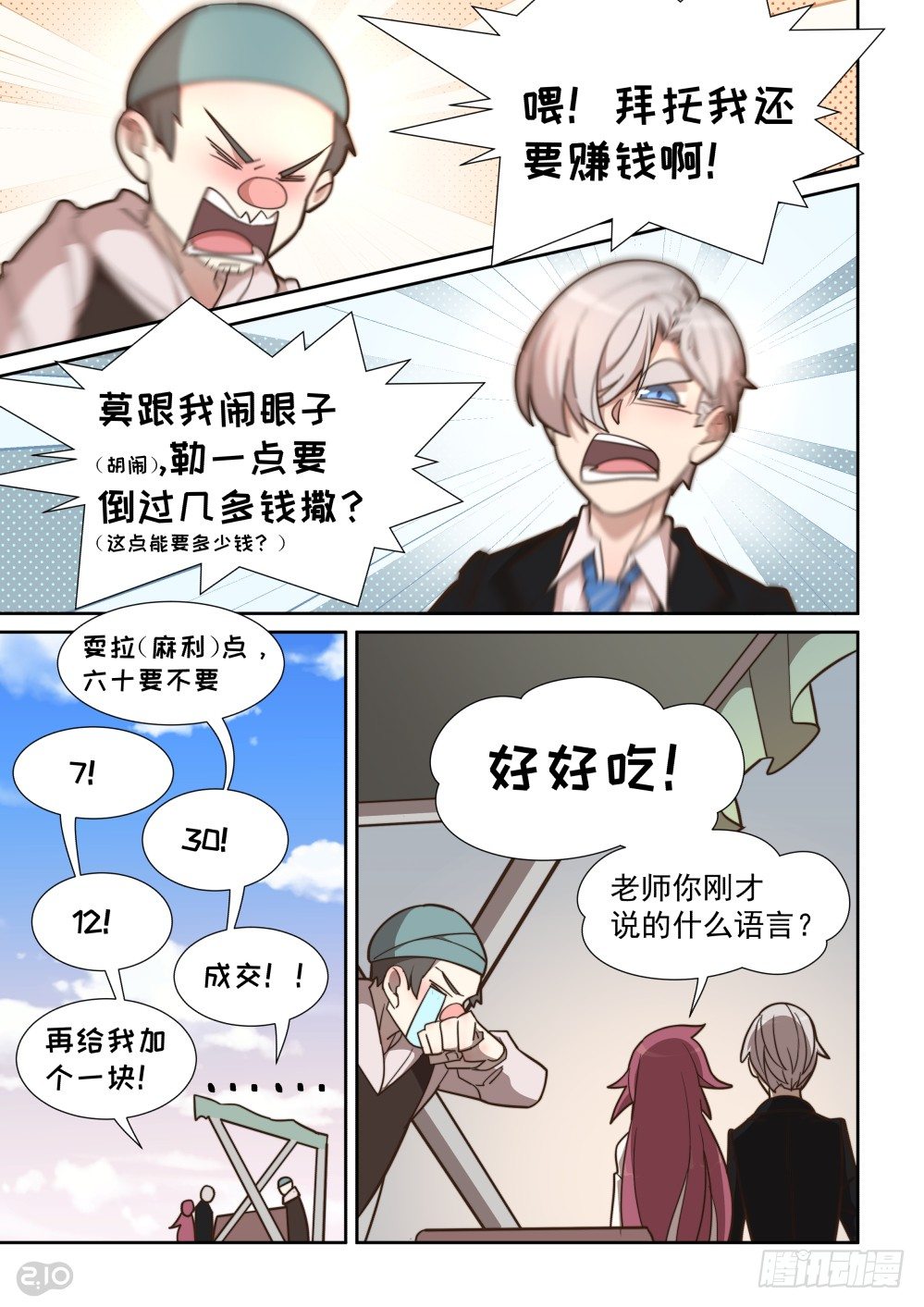62话-第66话