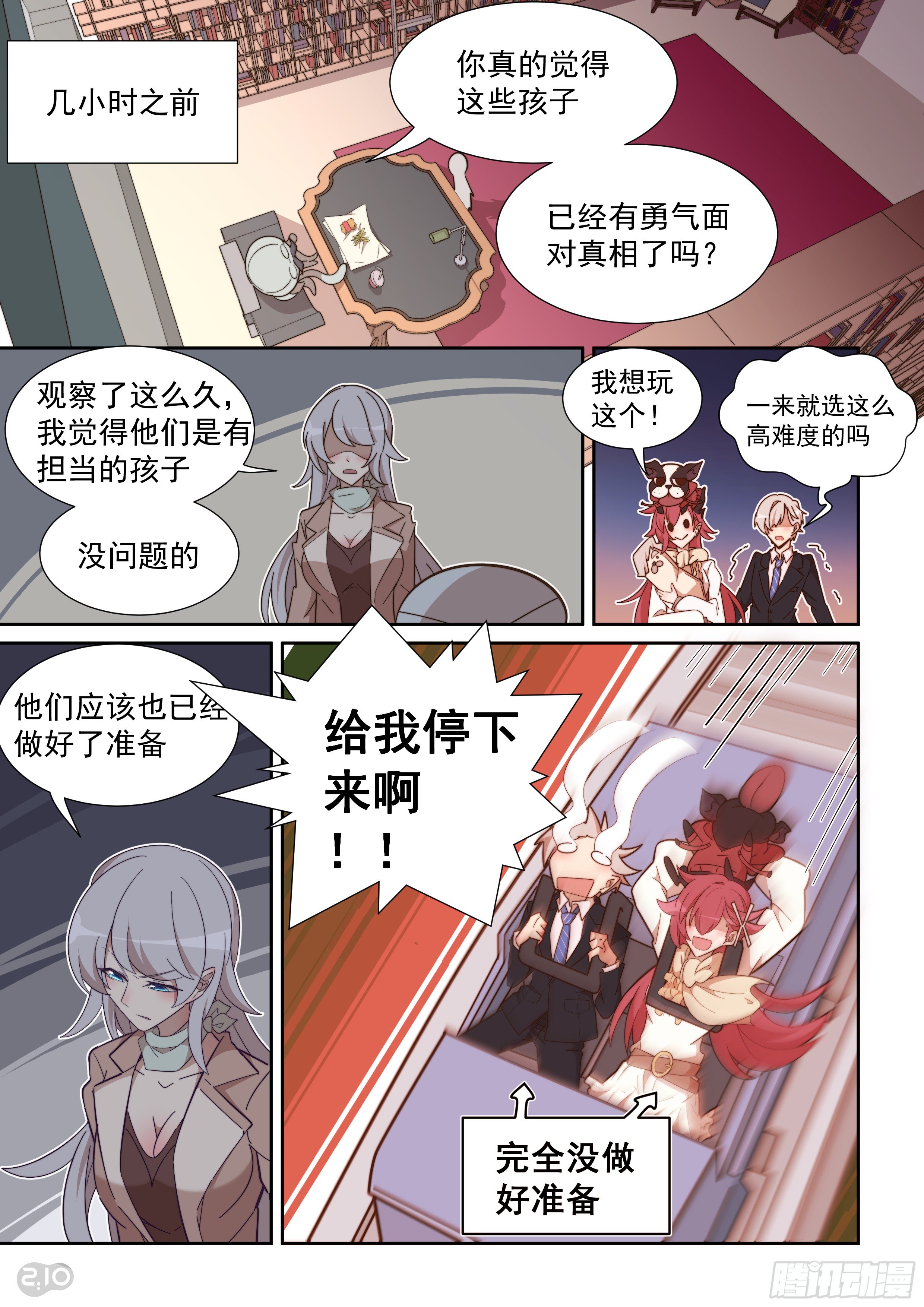 64话-第68话