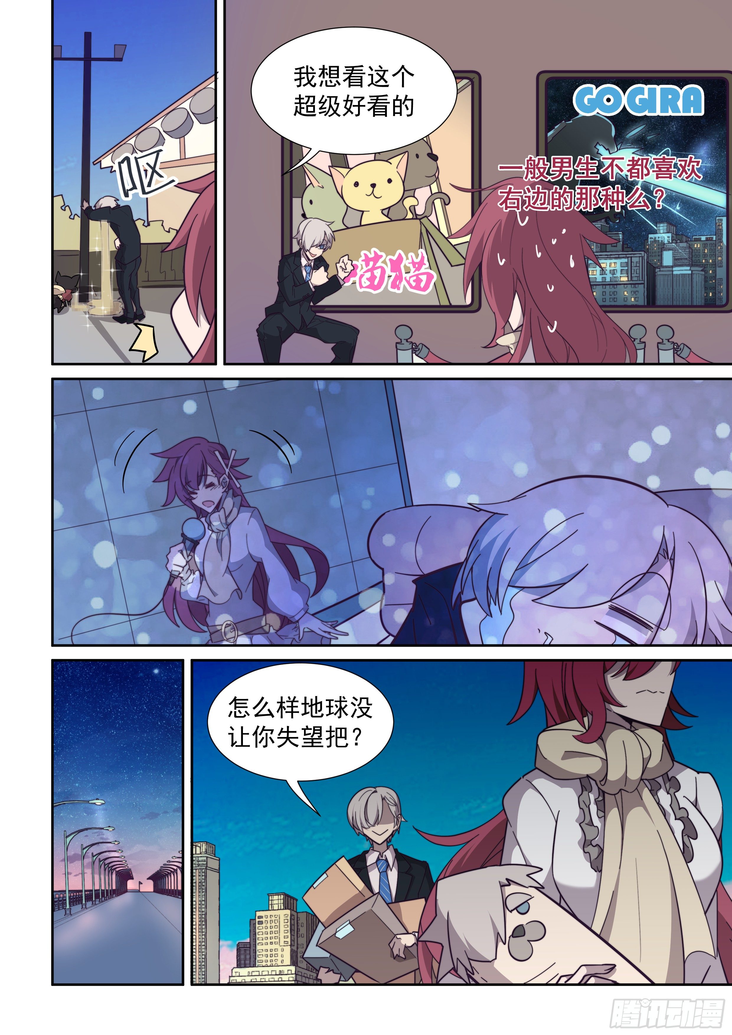 64话-第68话