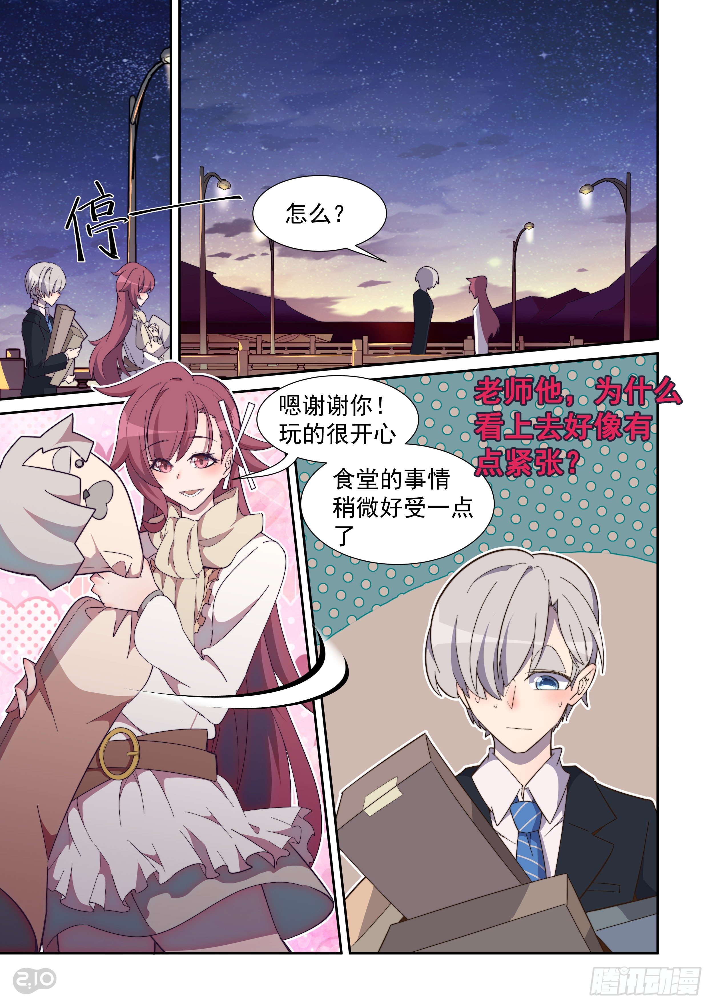 64话-第68话