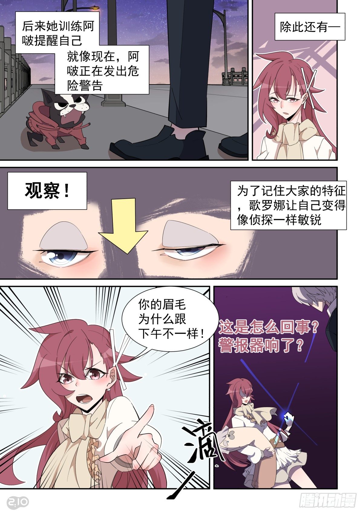 66话-第70话
