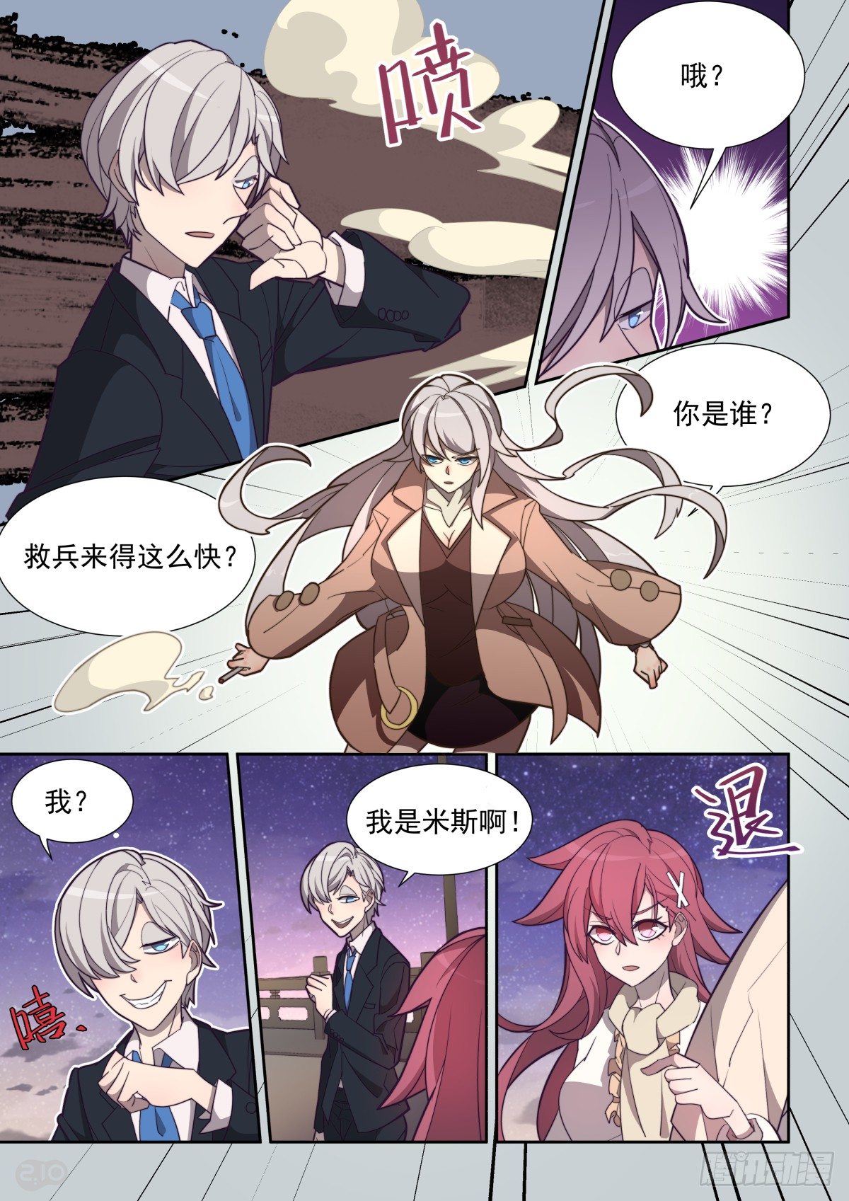 66话-第70话