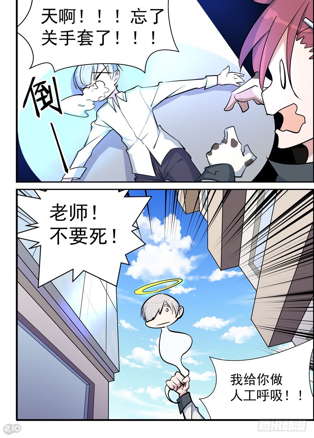 可&hellip;&hellip;可爱？-第8话