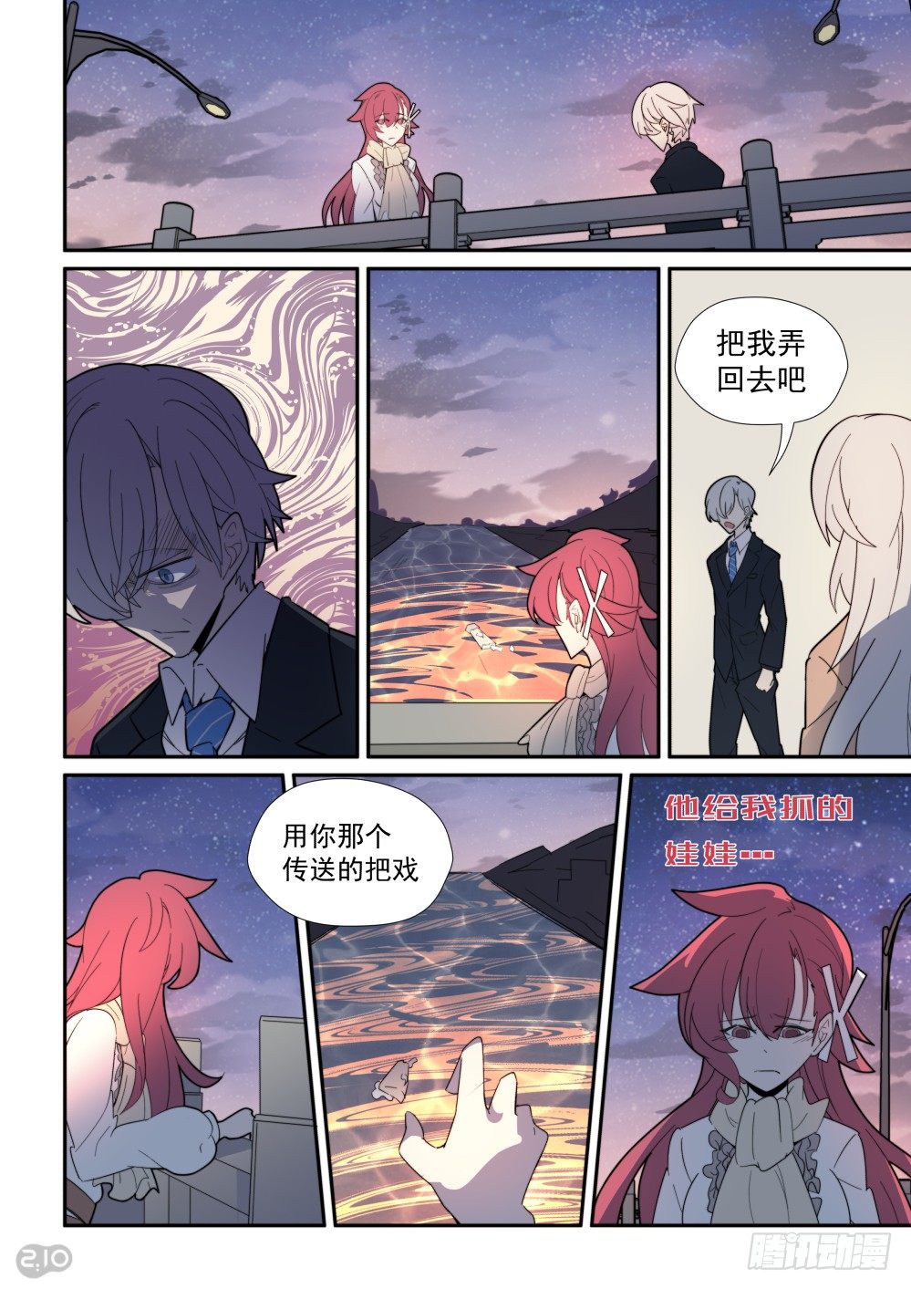 68话-第72话