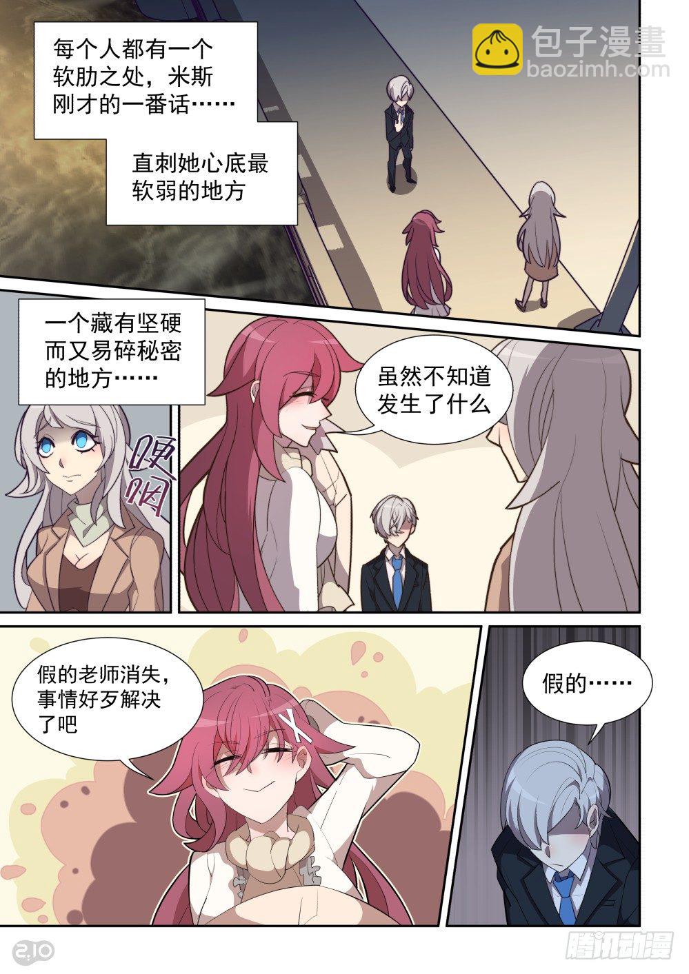 68话-第72话