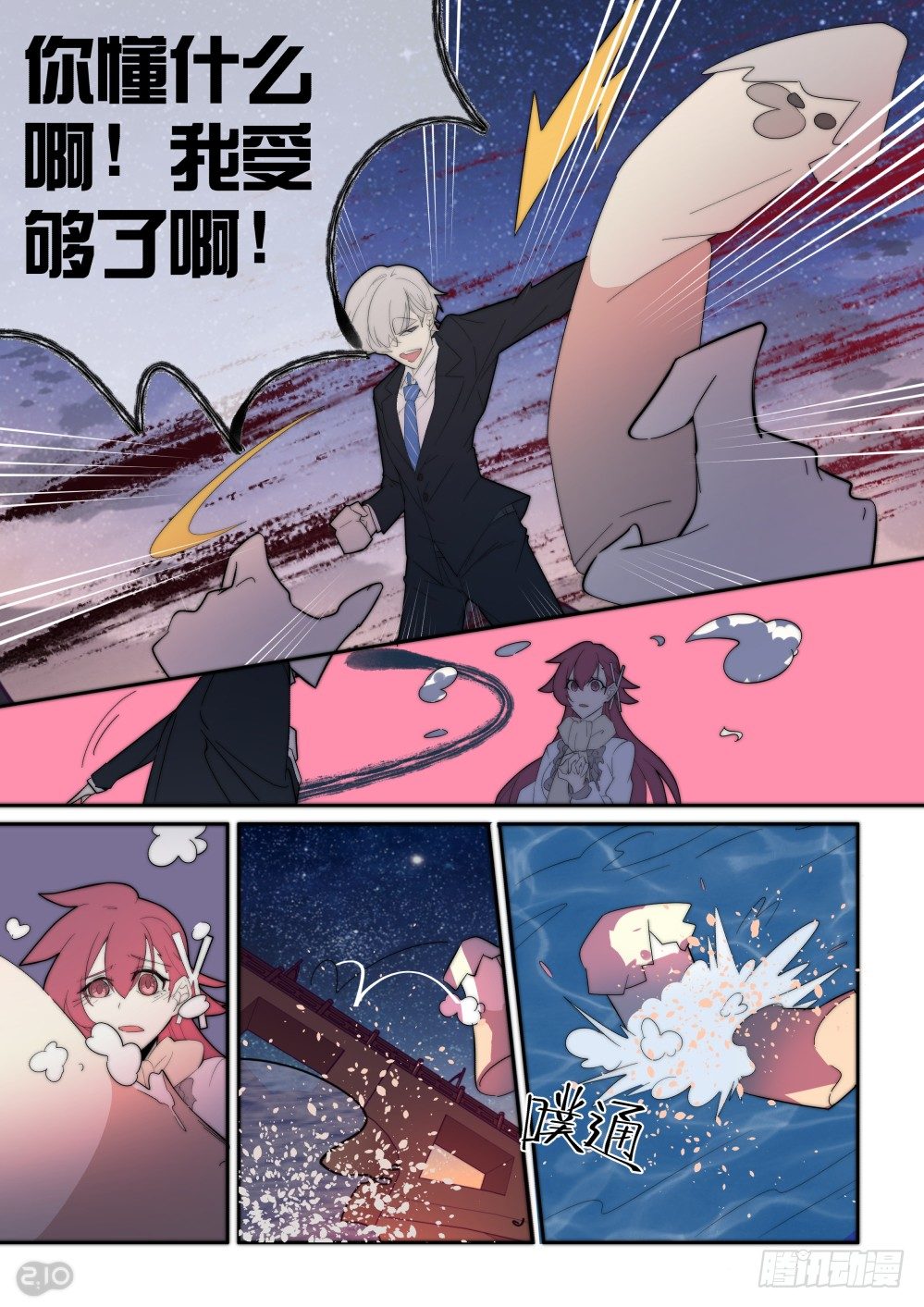 68话-第72话