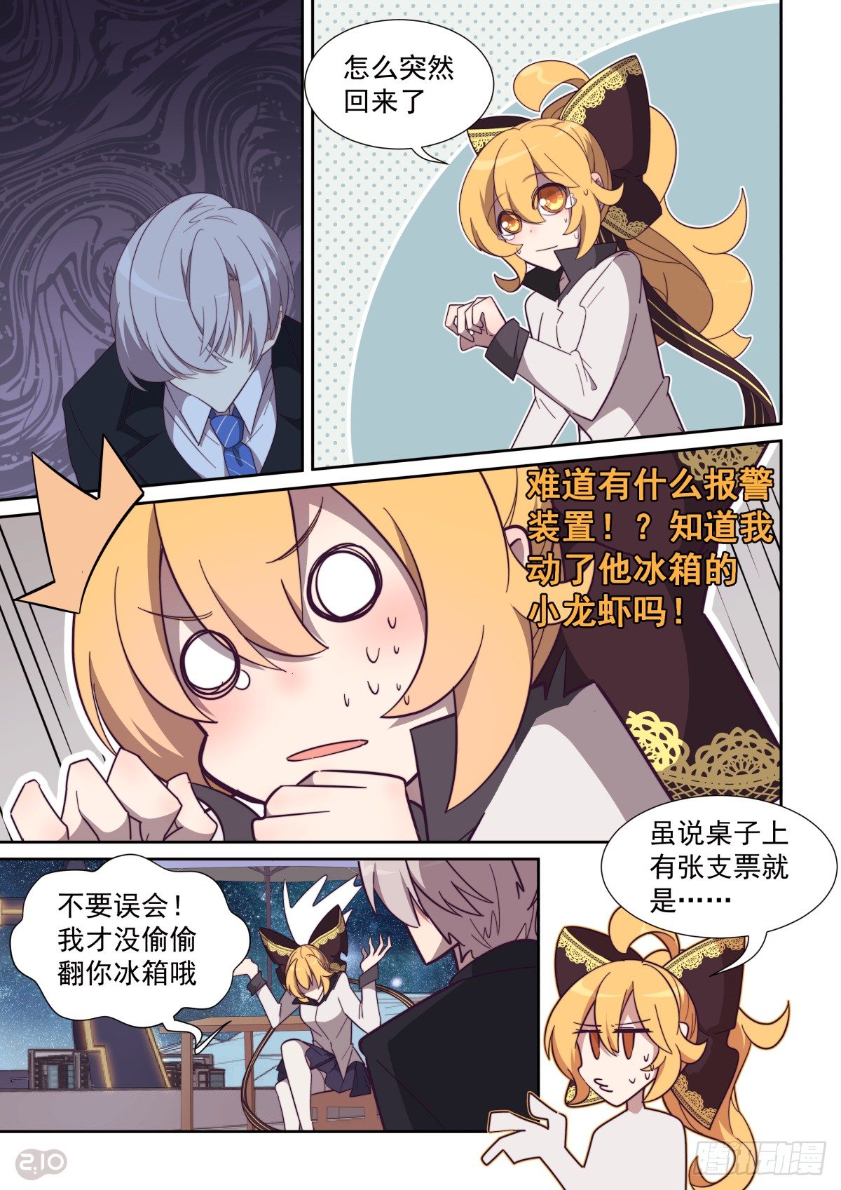 70话-第74话