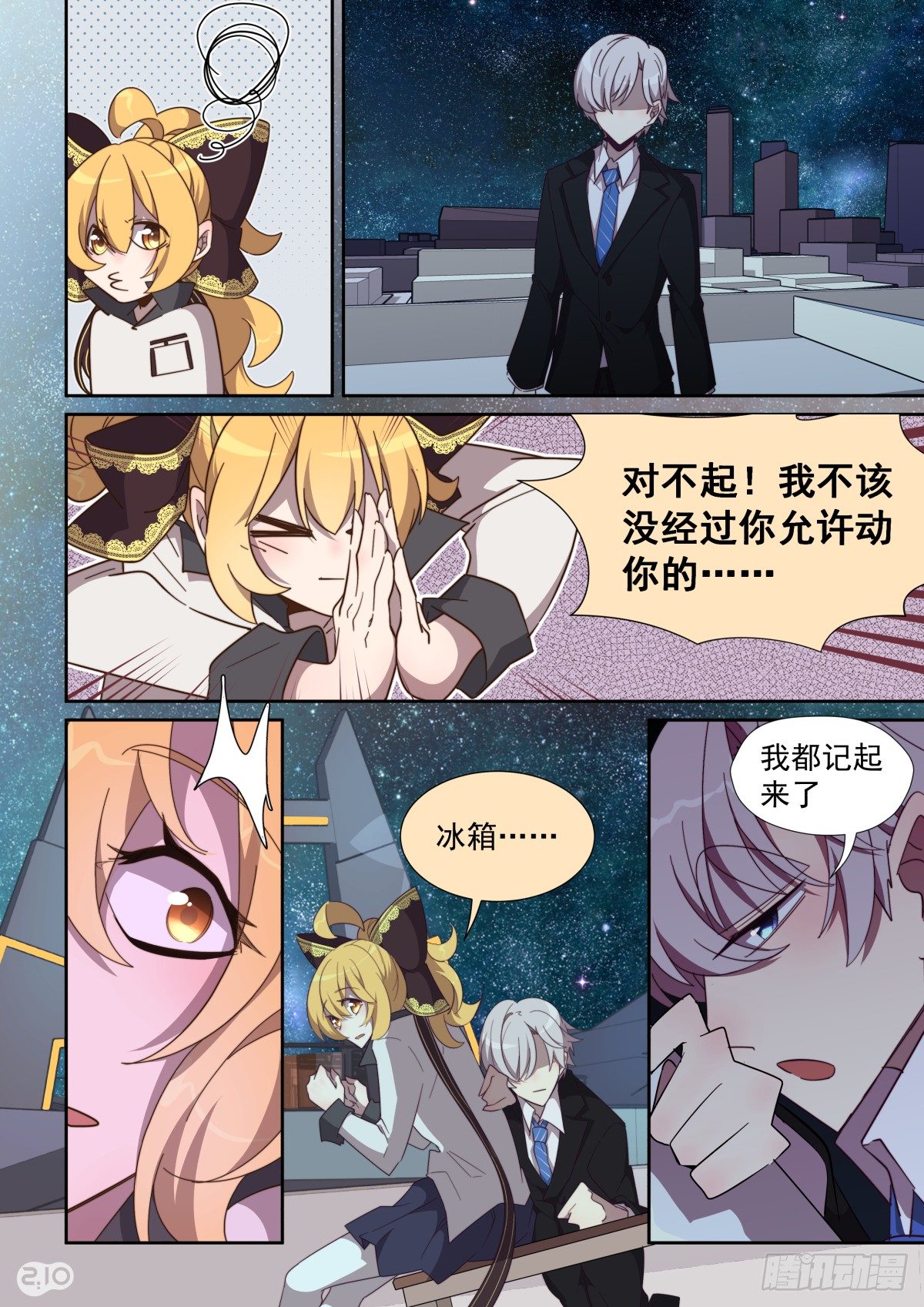 70话-第74话