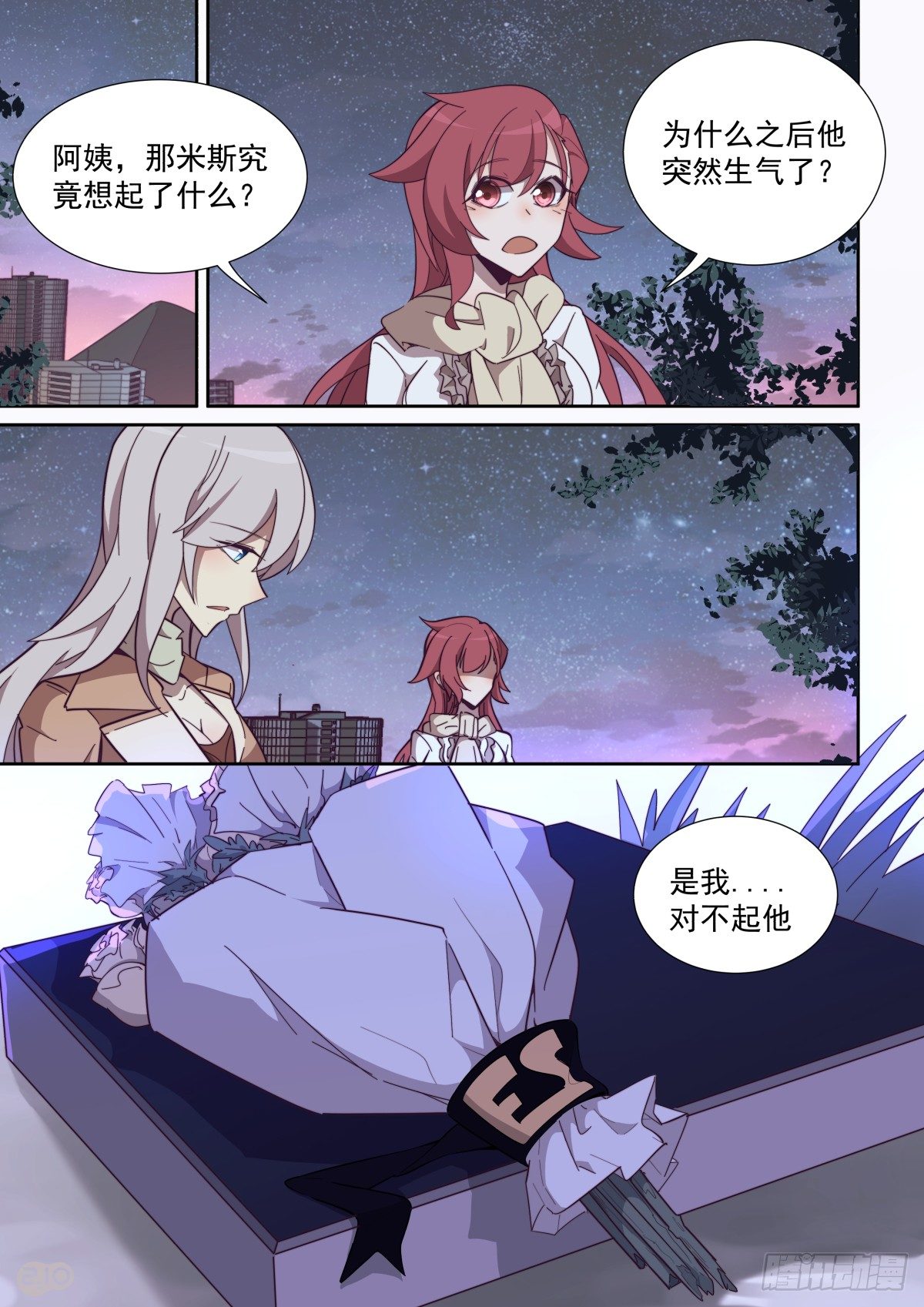 70话-第74话