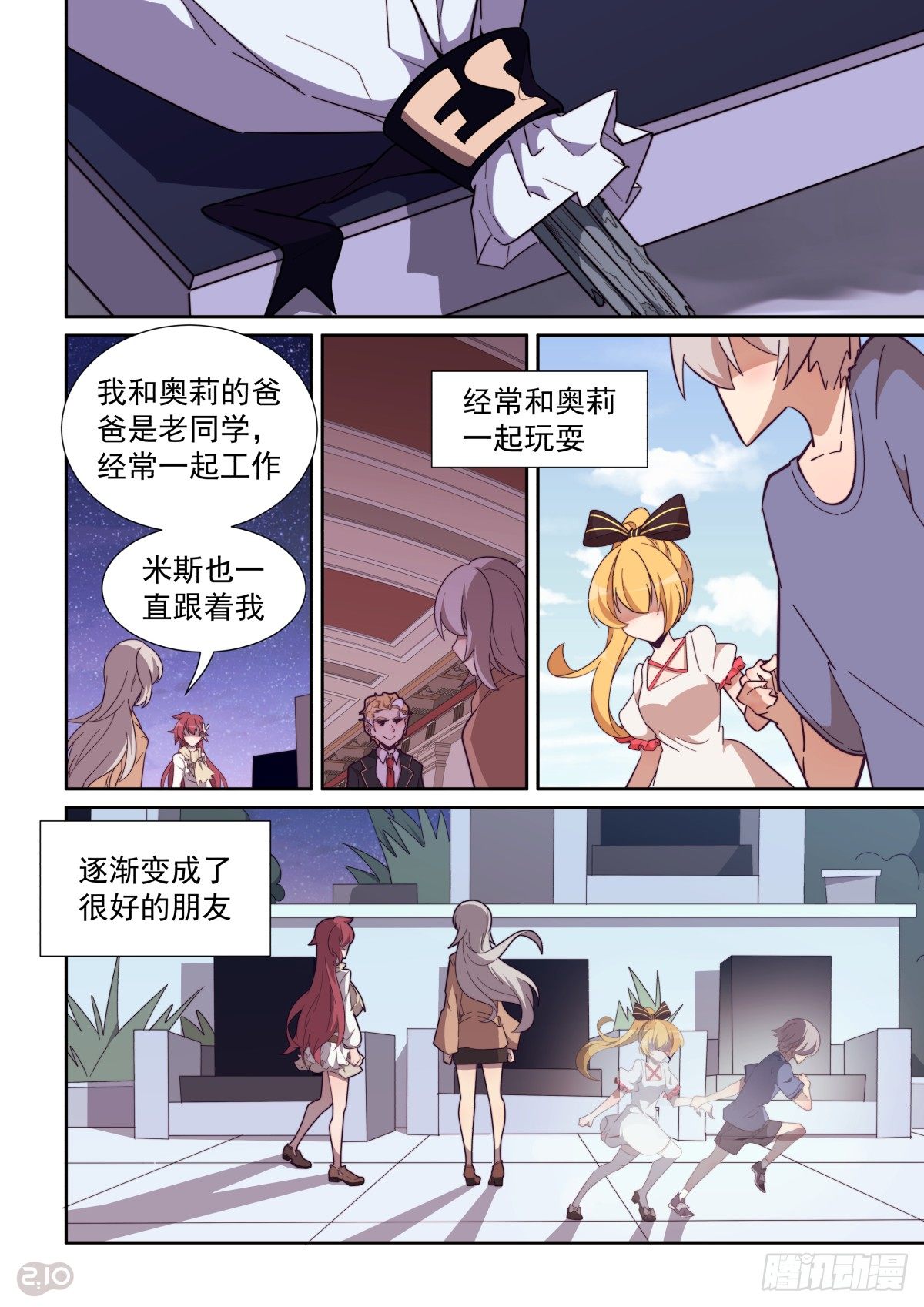 70话-第74话