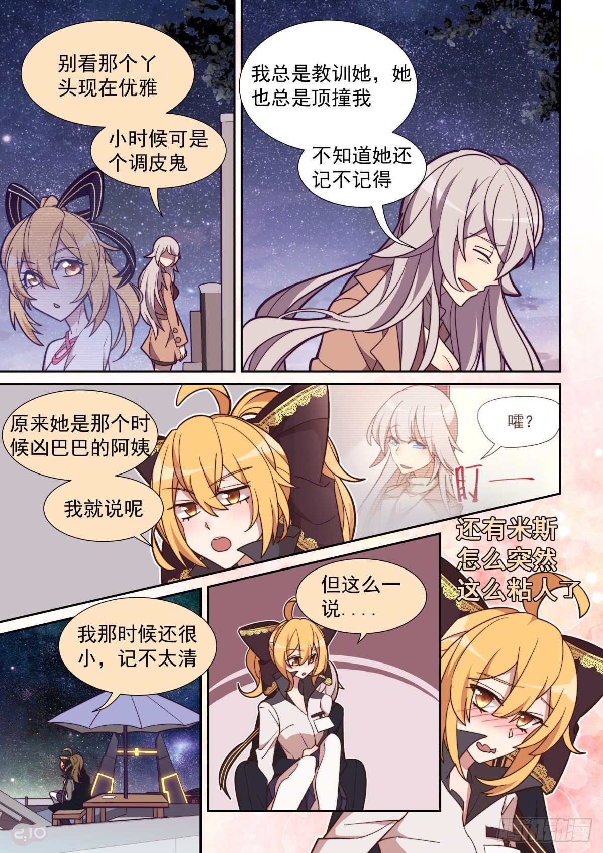 70话-第74话