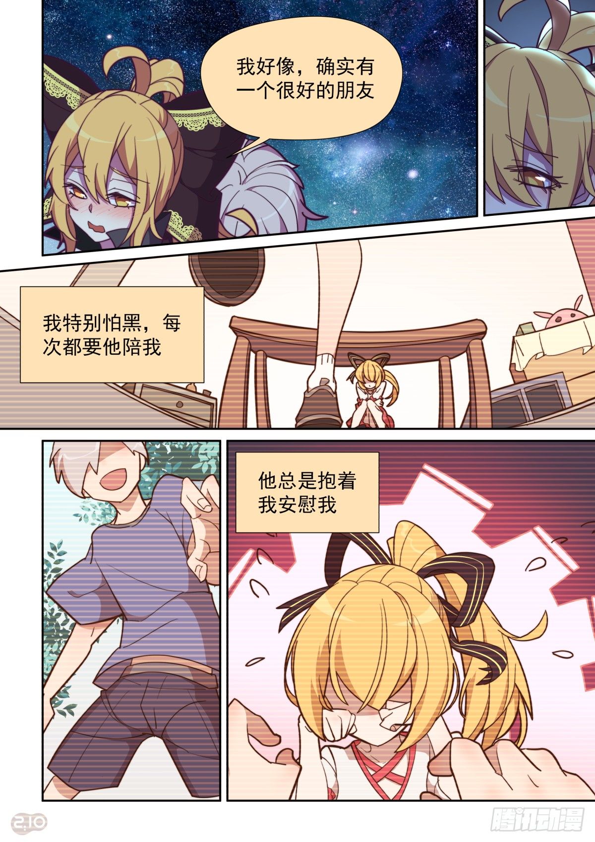 70话-第74话