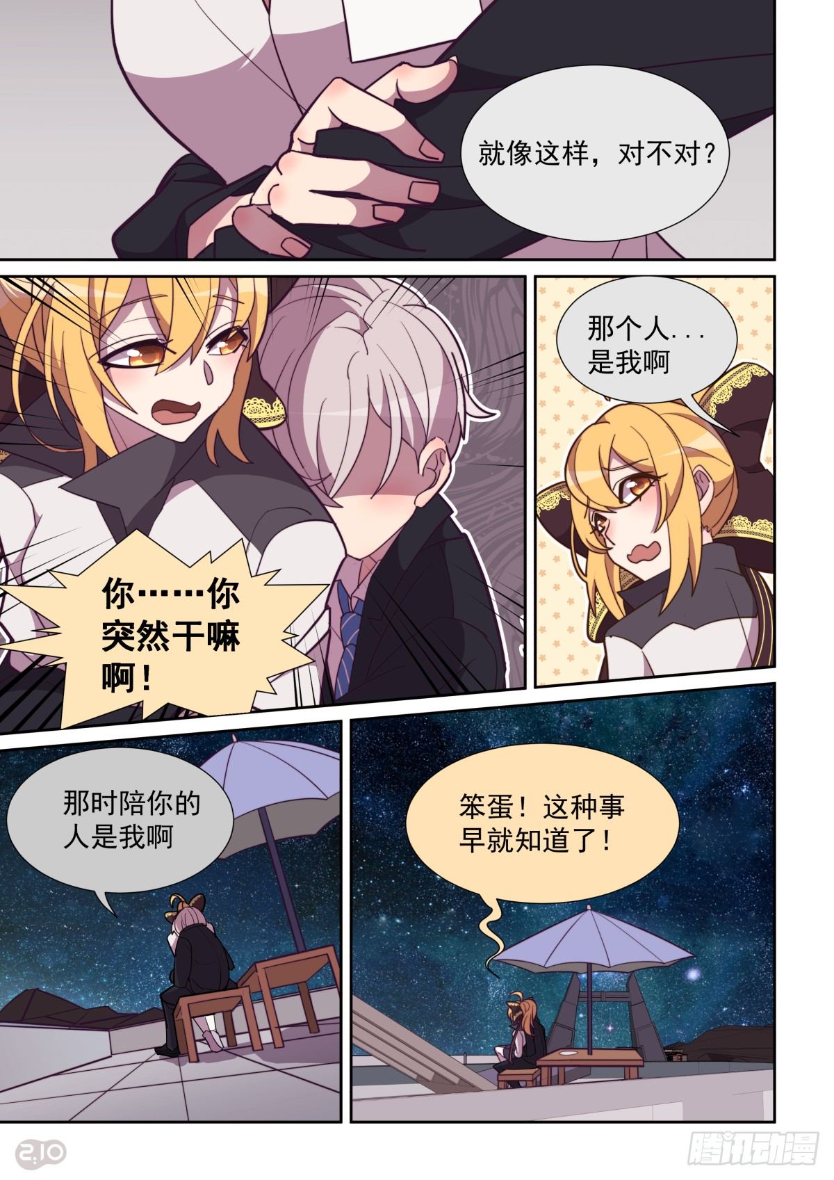 70话-第74话
