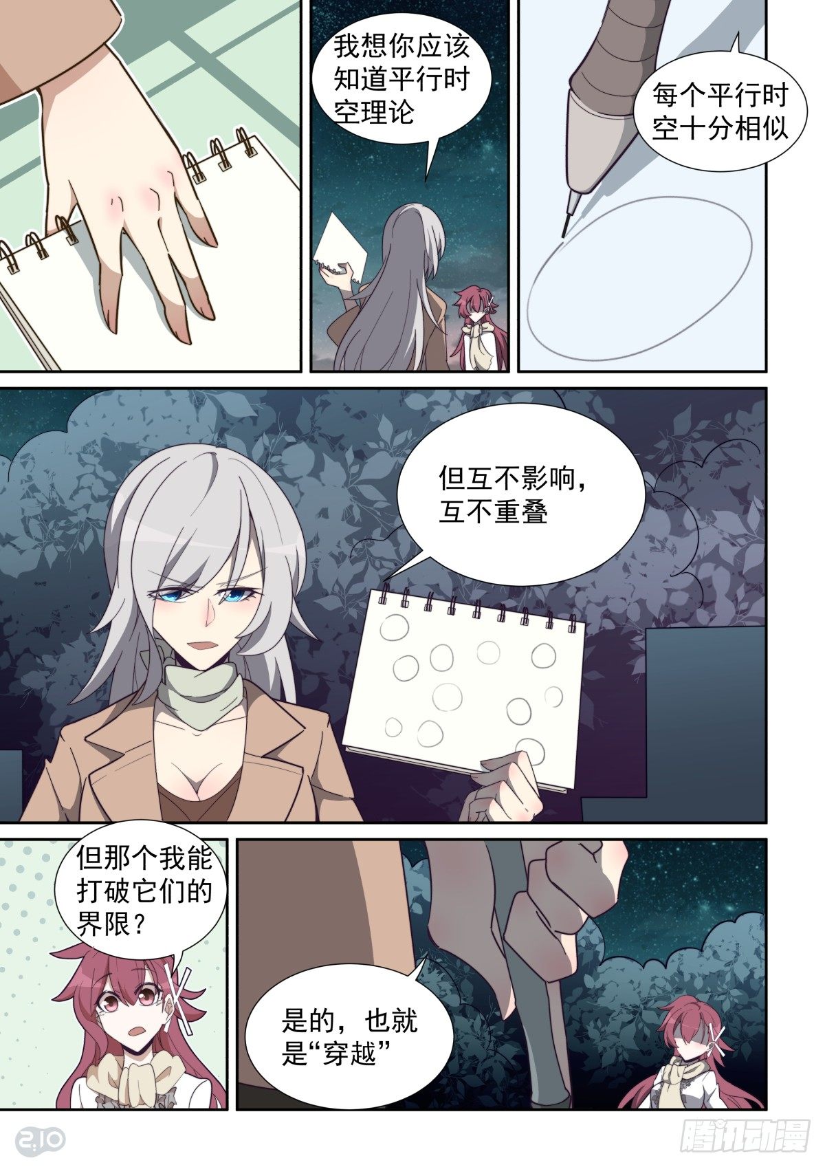 72话-第76话