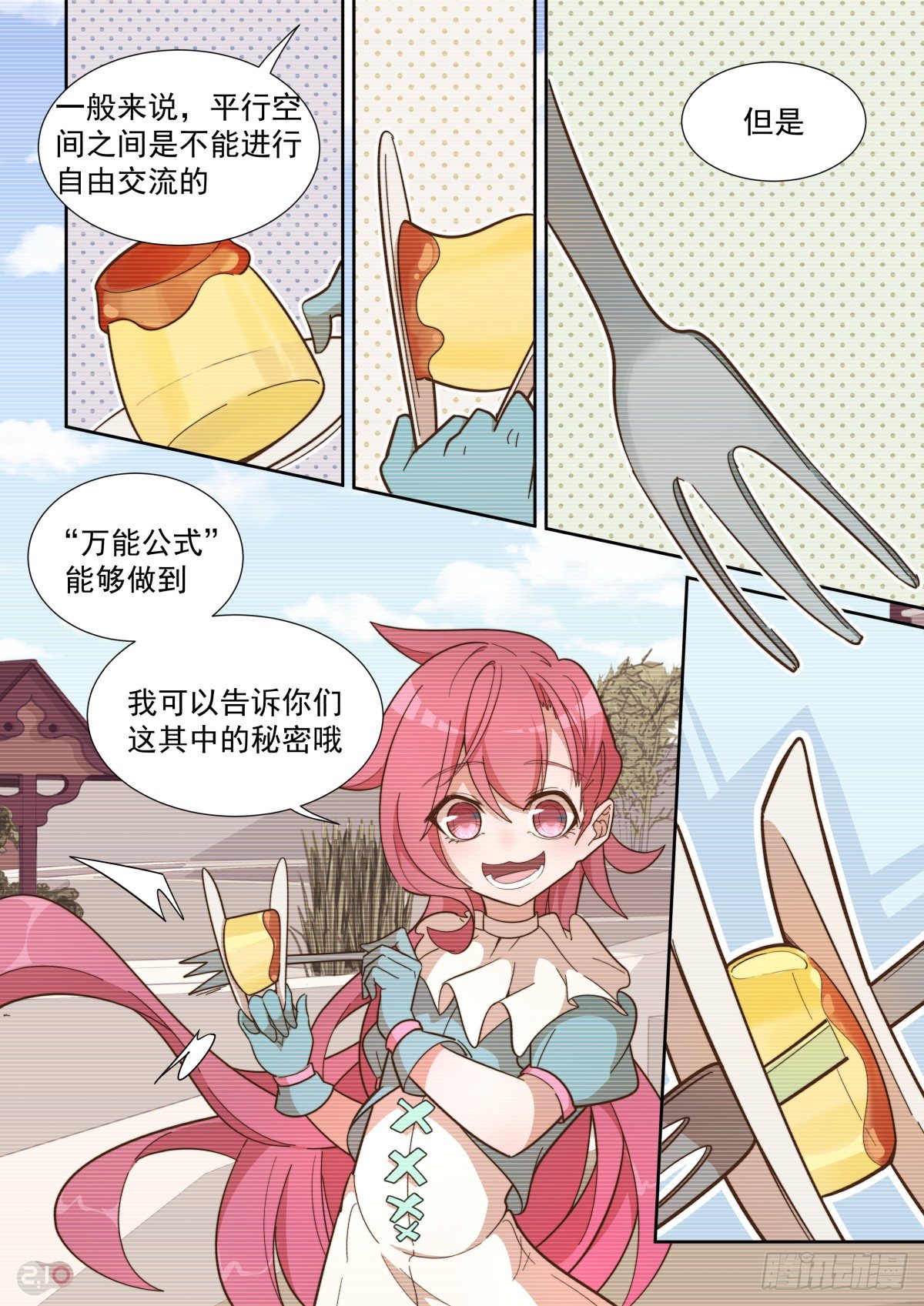 72话-第76话