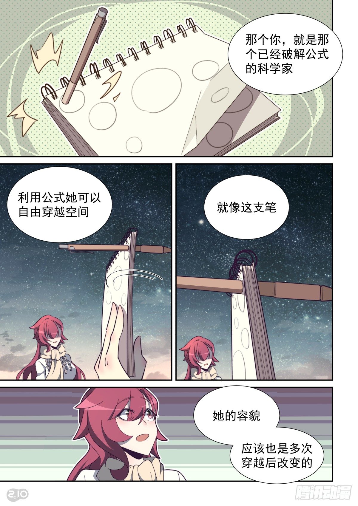 72话-第76话