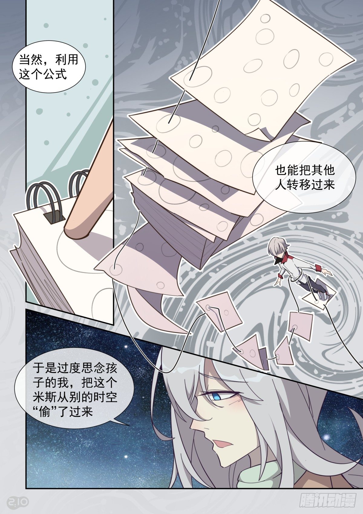 72话-第76话