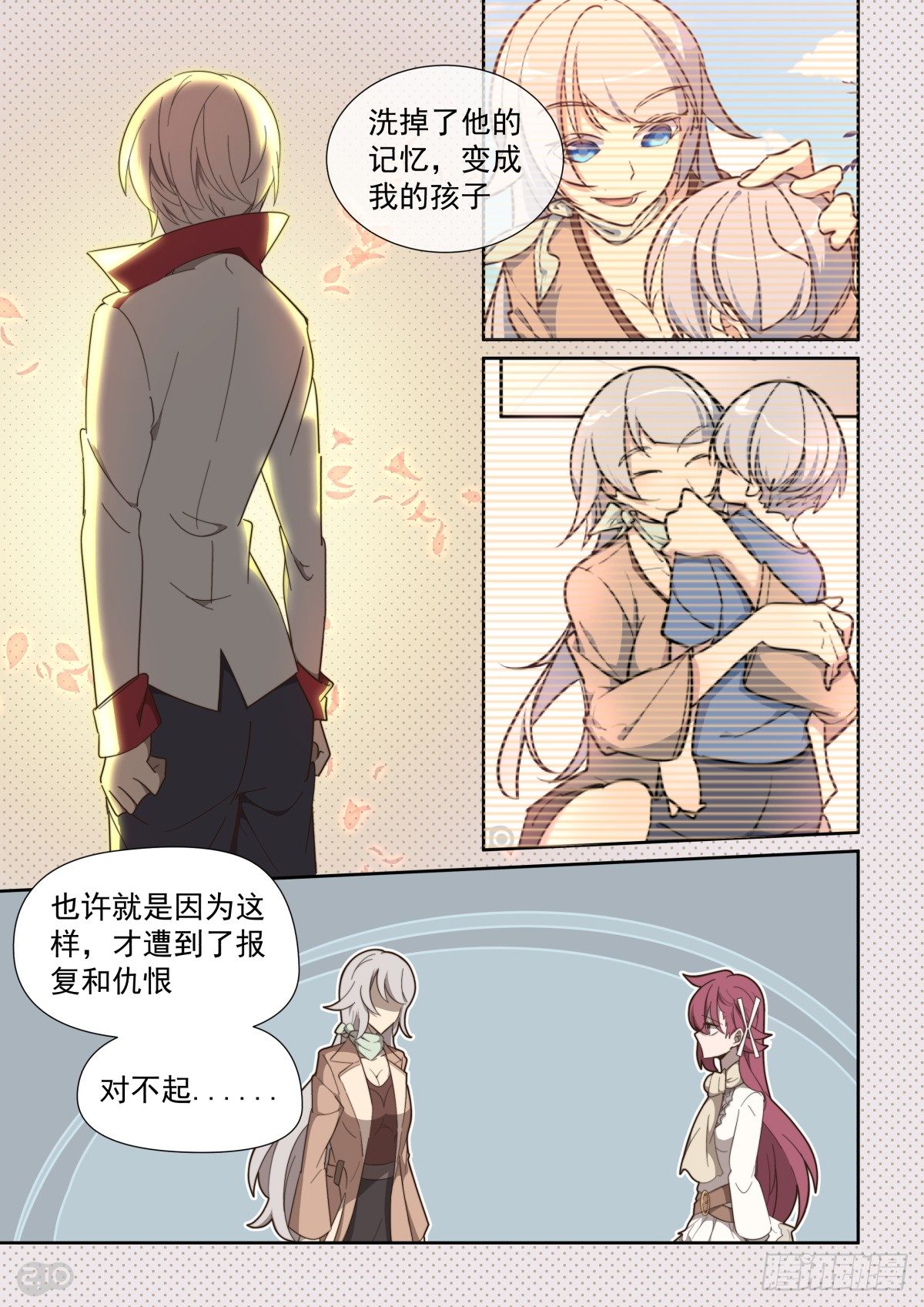 72话-第76话
