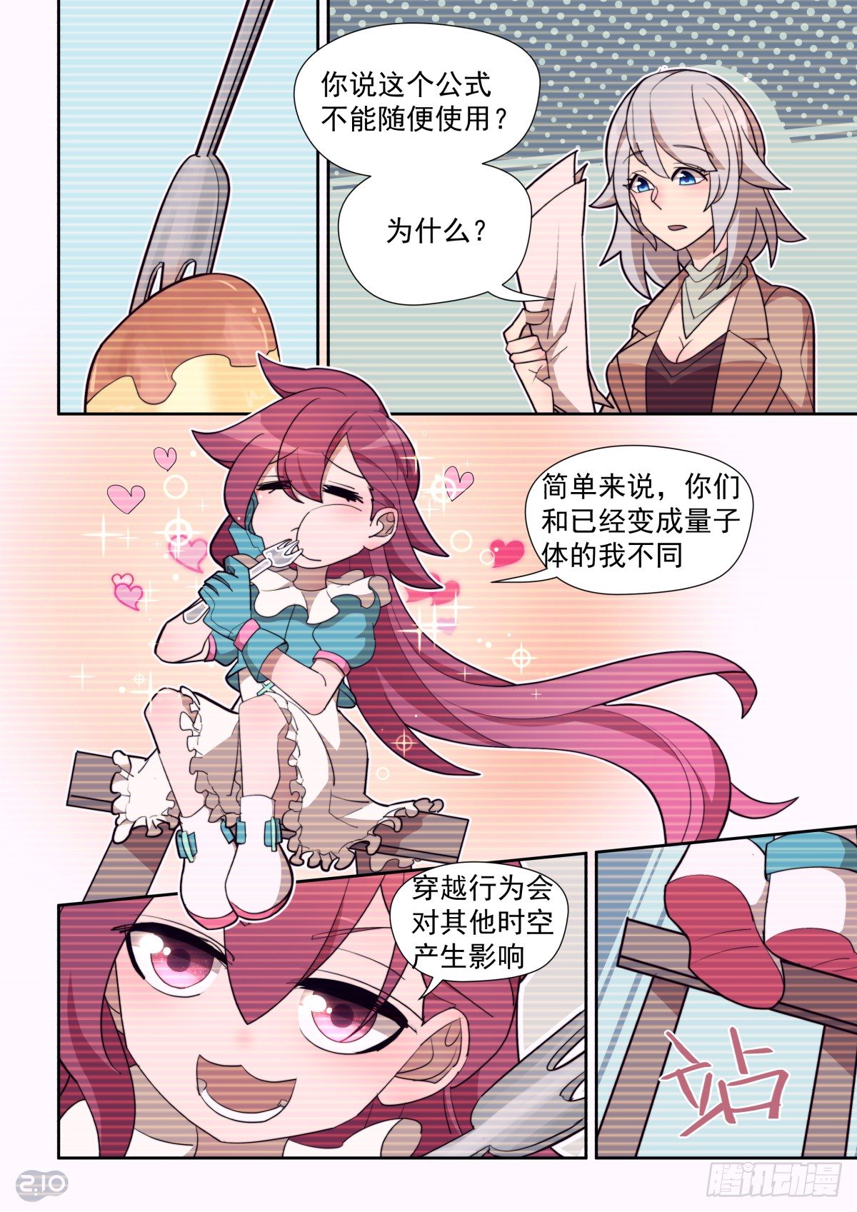 72话-第76话