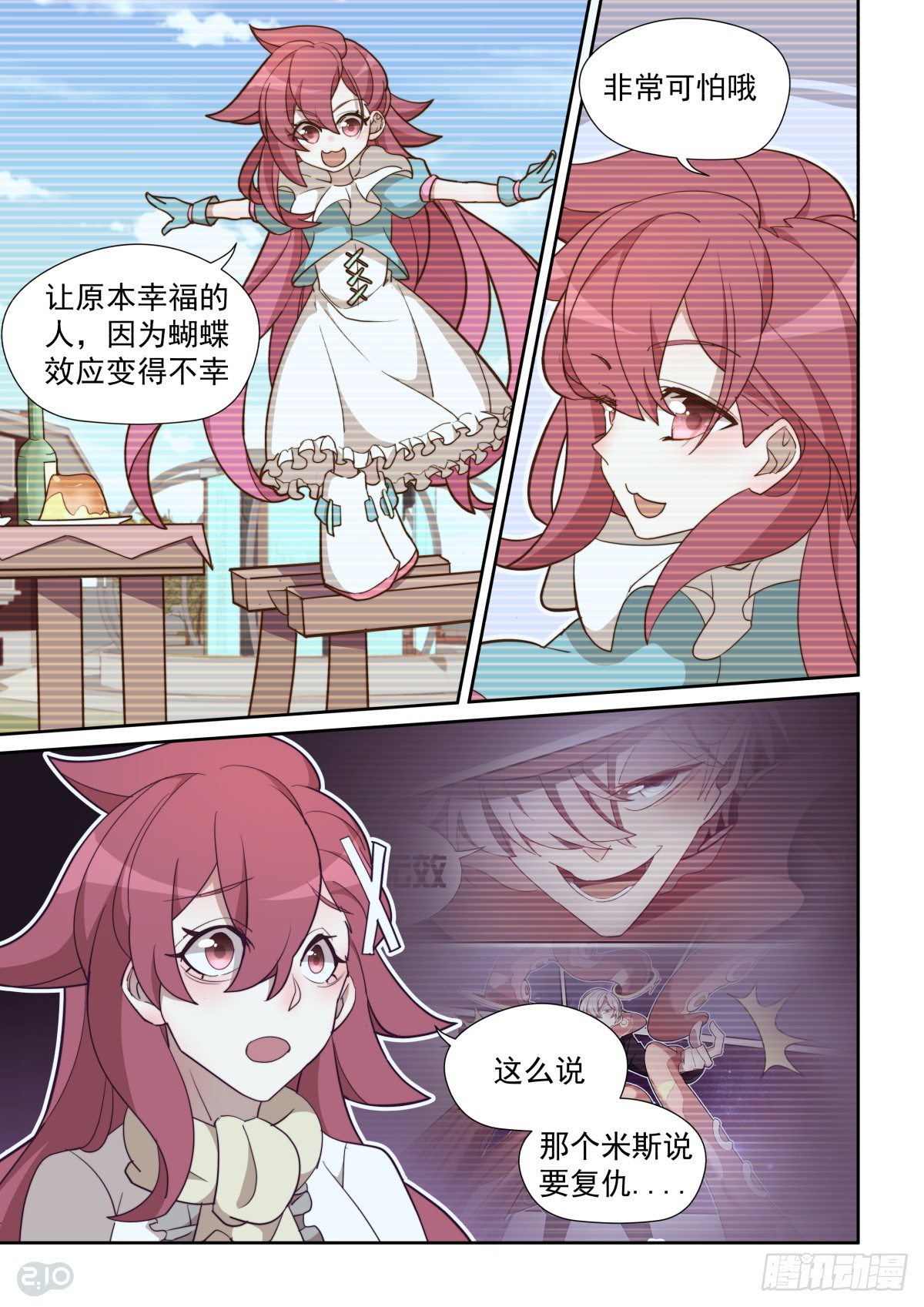 72话-第76话