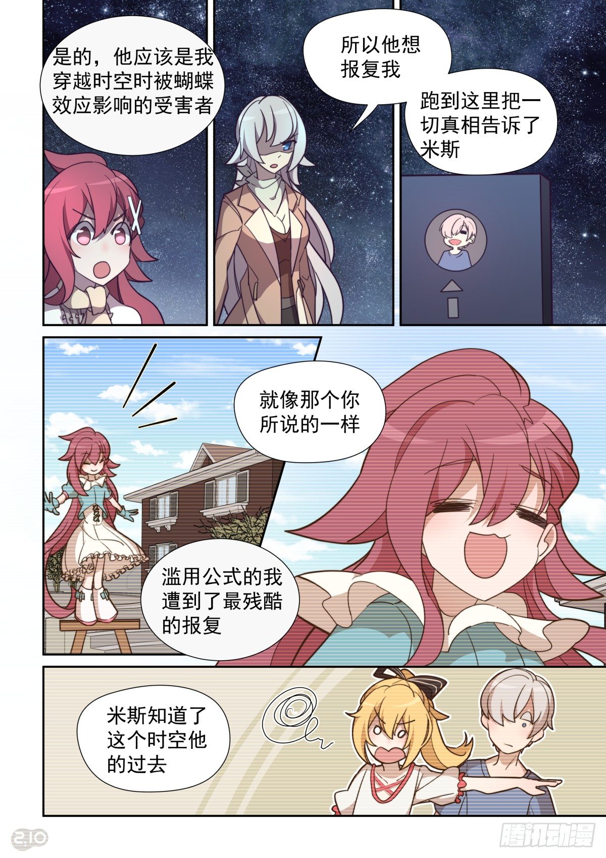 72话-第76话