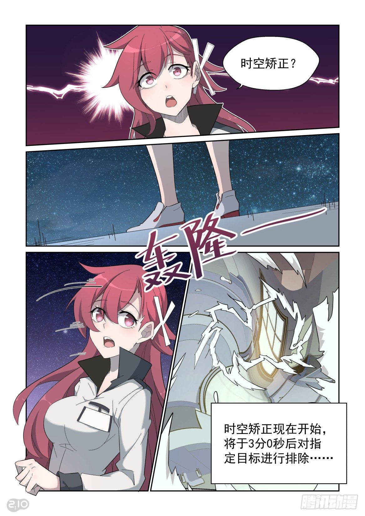74话-第78话