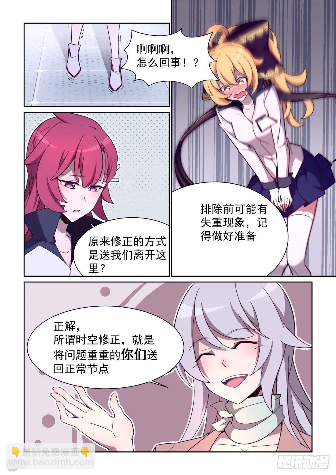 74话-第78话