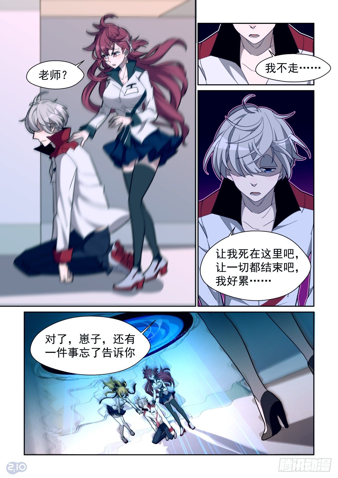 74话-第78话