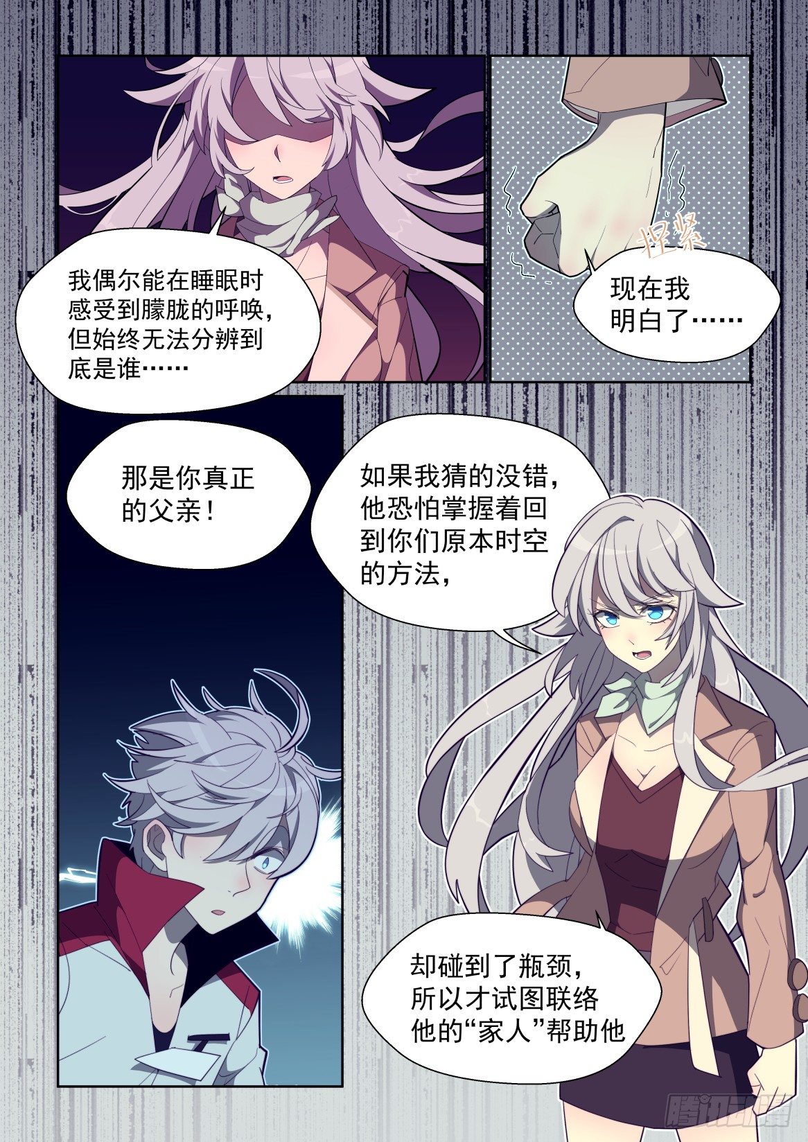 74话-第78话