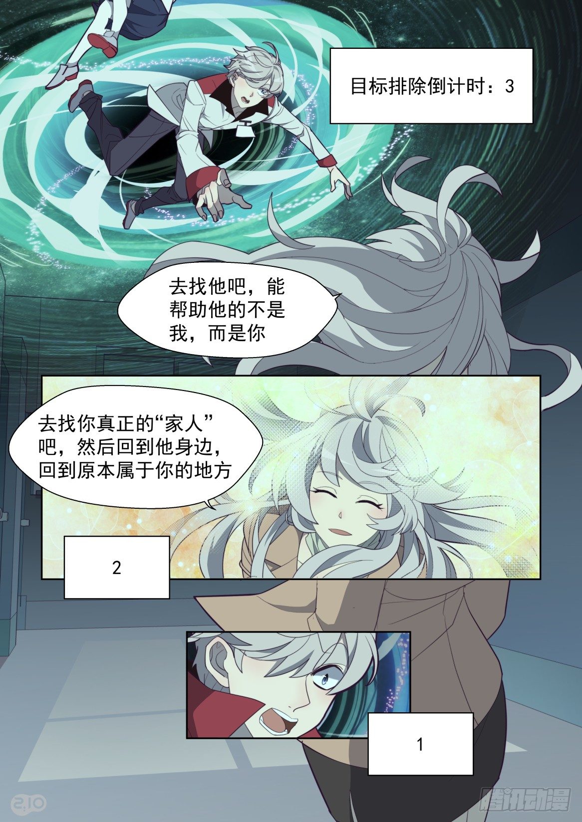 74话-第78话