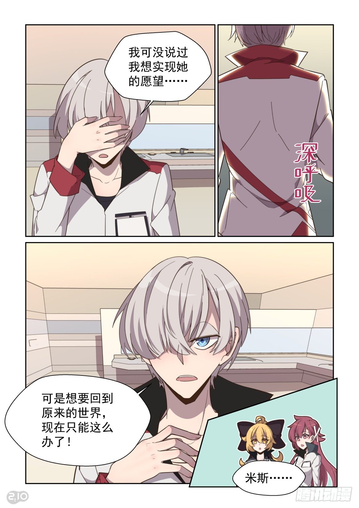 76话-第80话