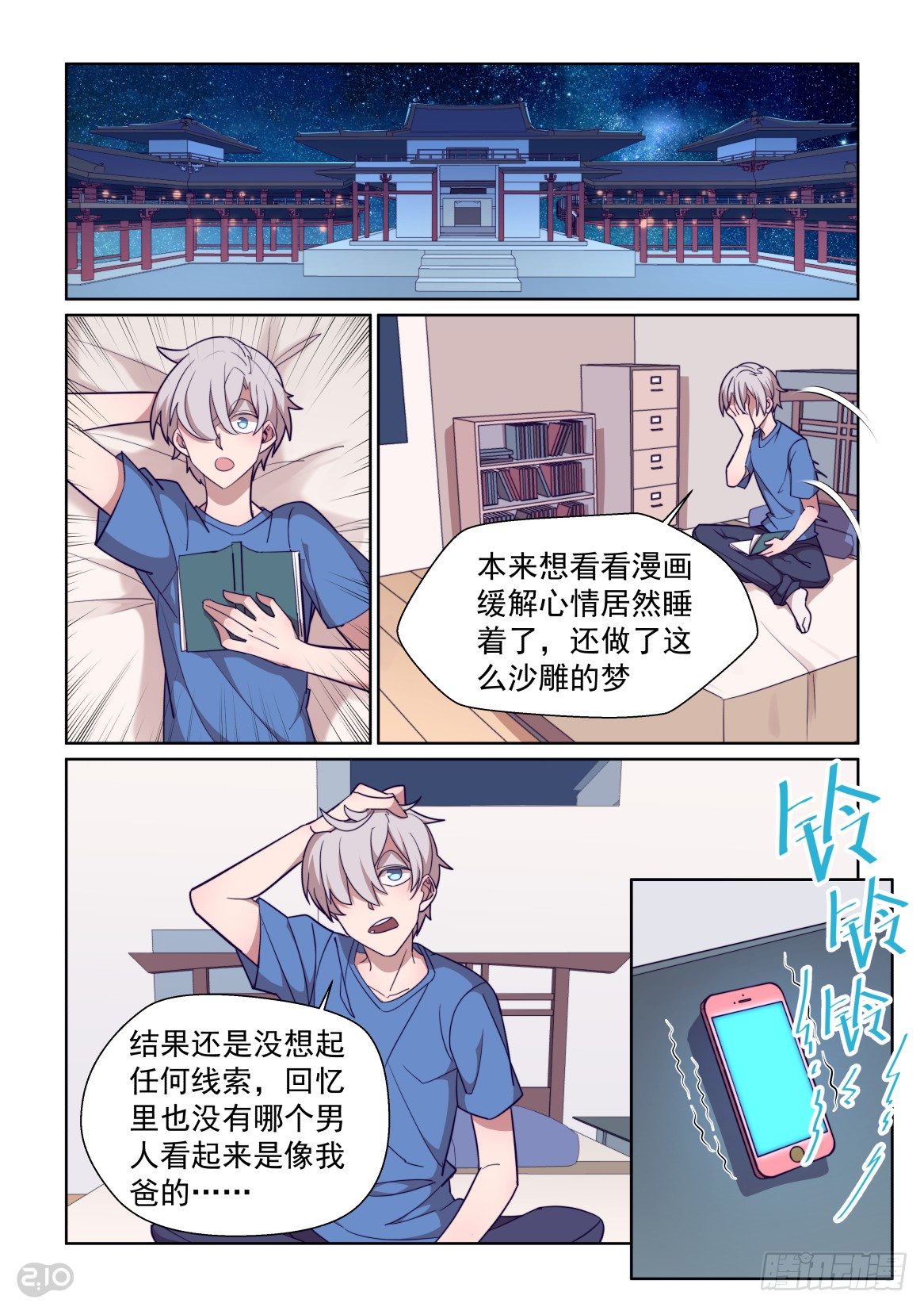 76话-第80话