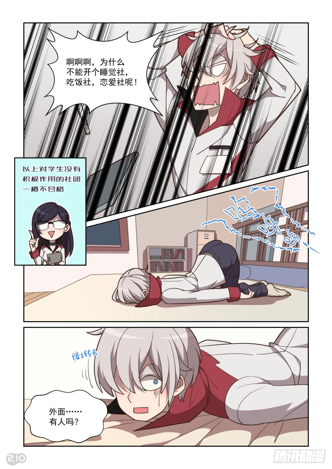 78话-第82话