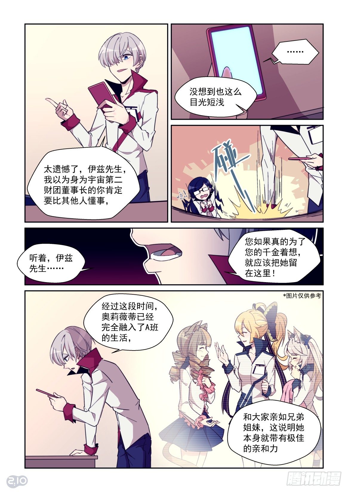 78话-第82话