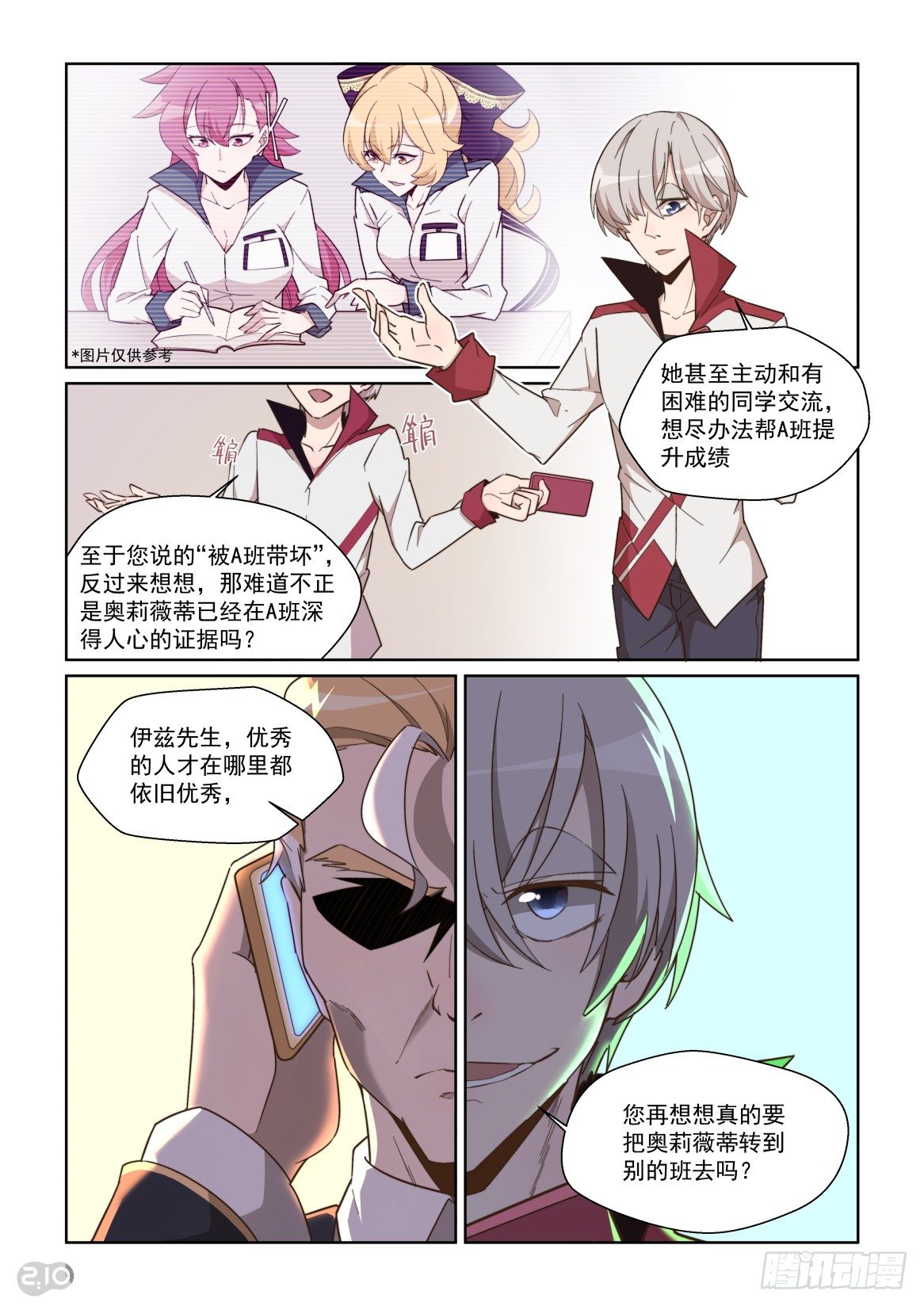 78话-第82话