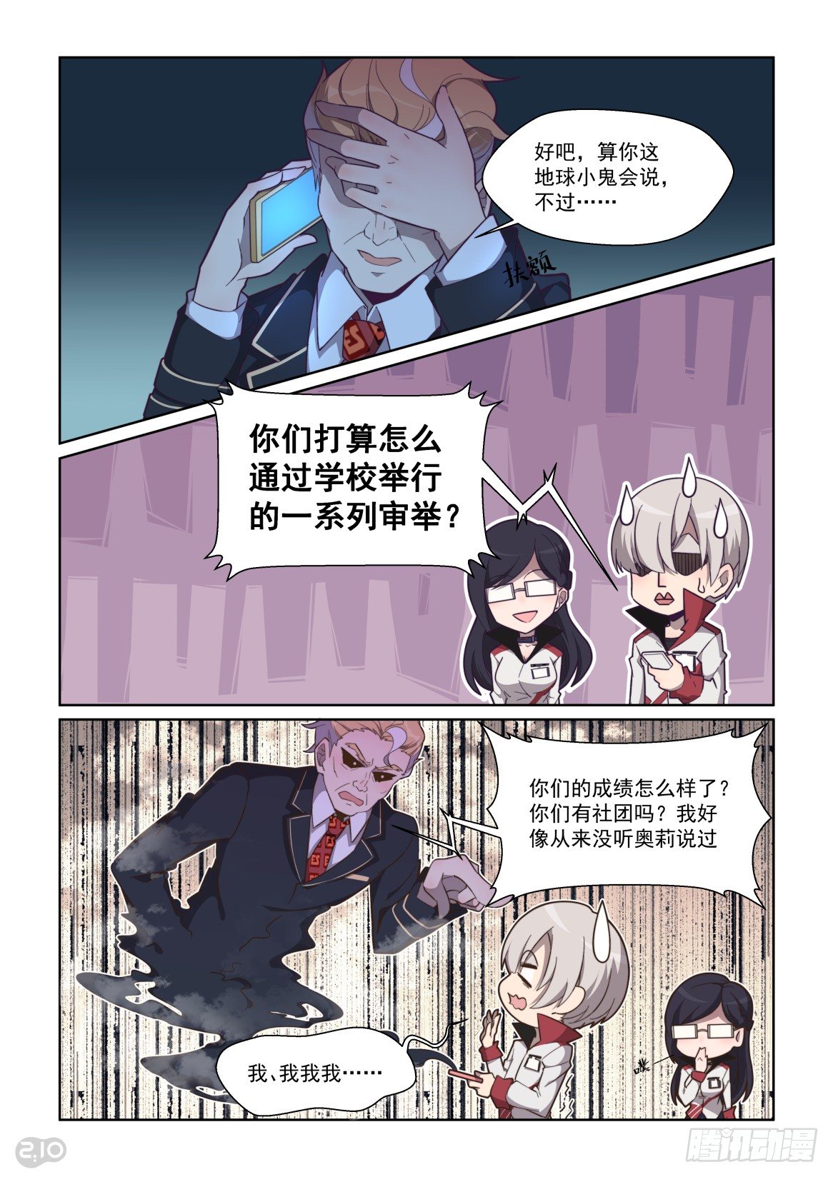 78话-第82话
