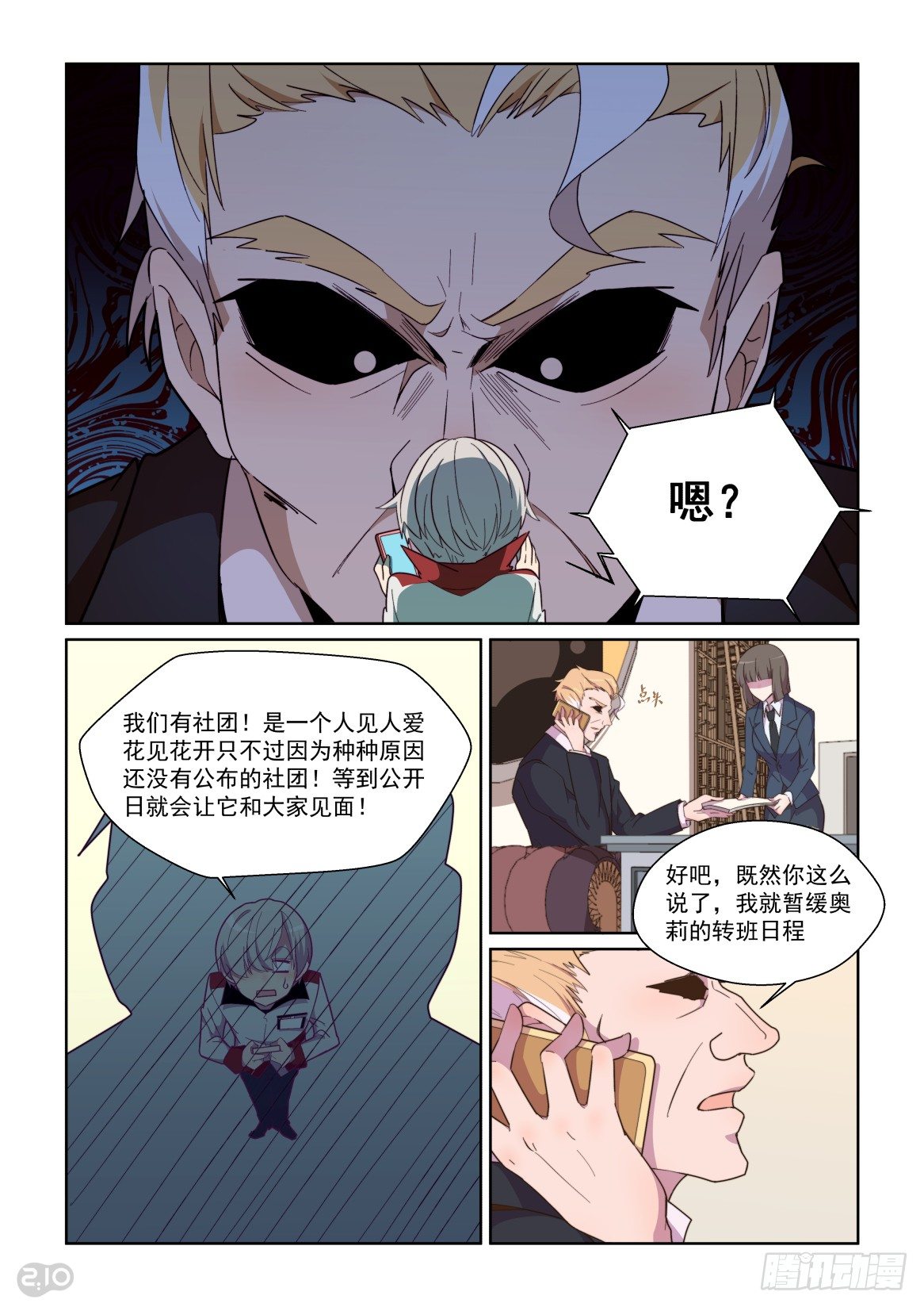 78话-第82话