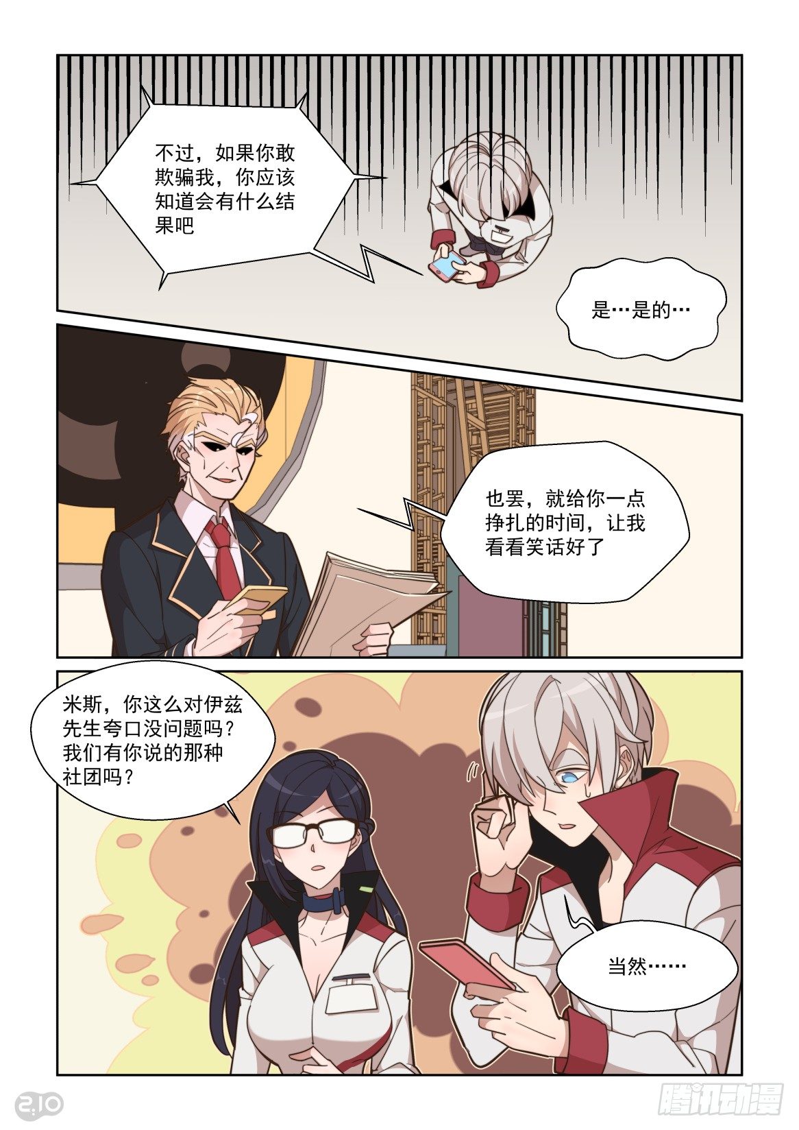 78话-第82话