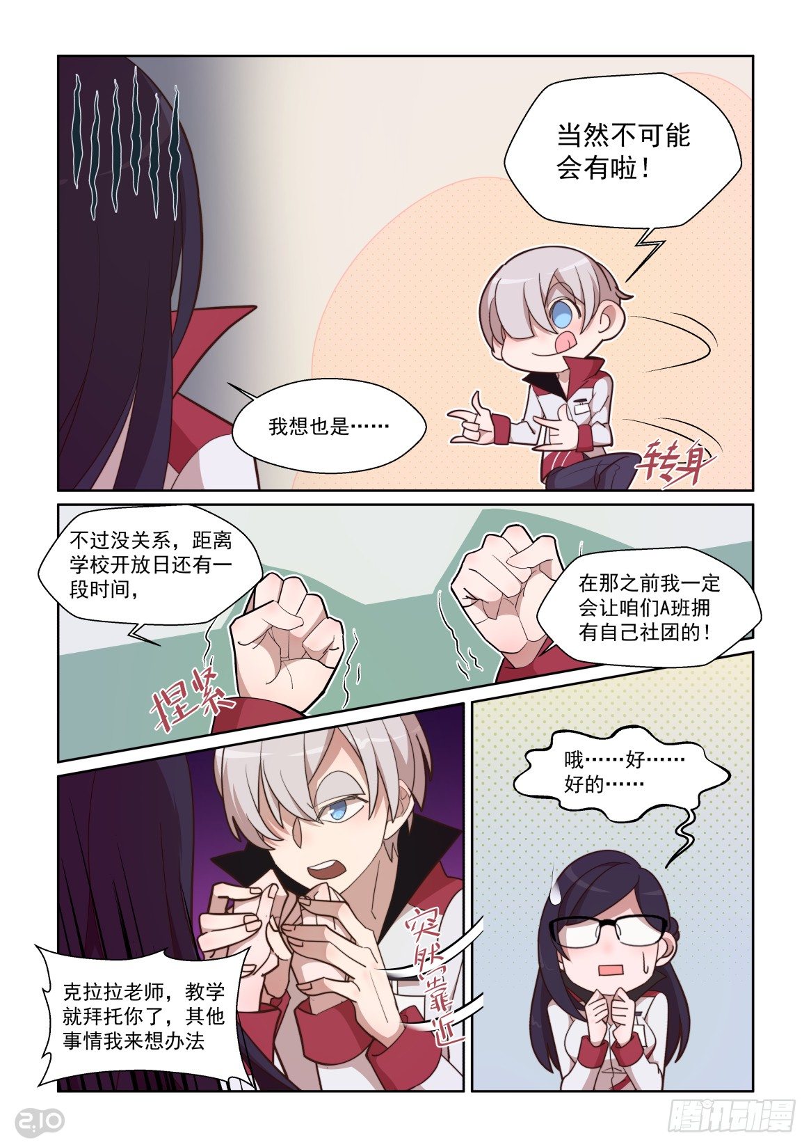 78话-第82话