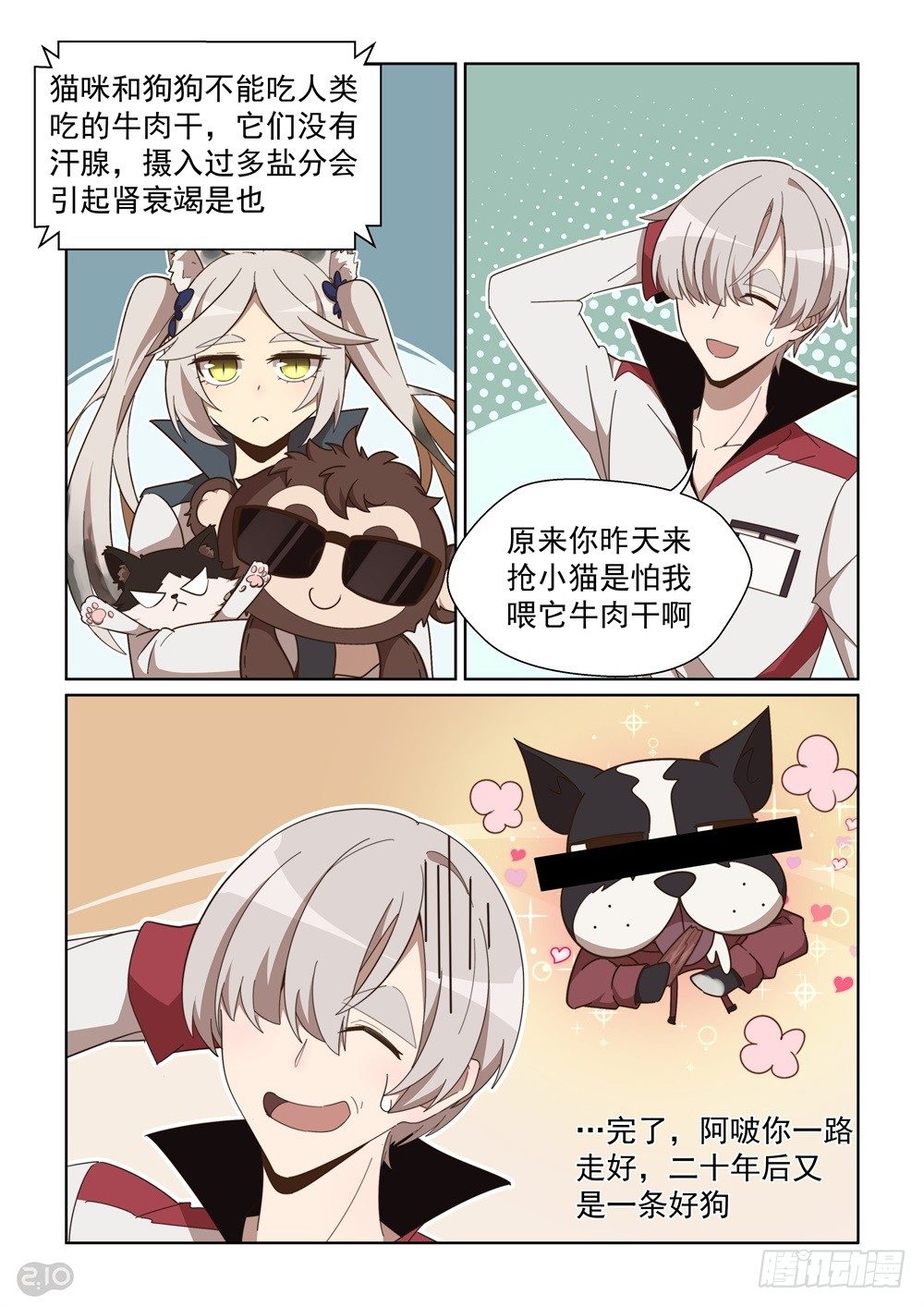 80话-第84话