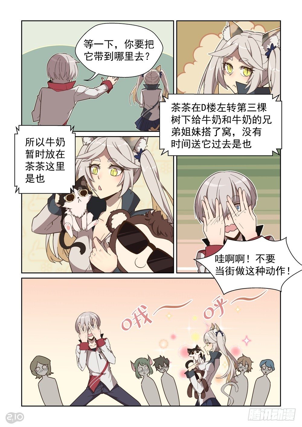 80话-第84话