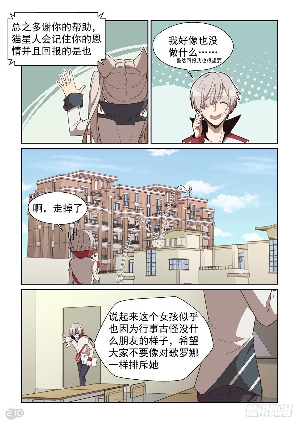 80话-第84话